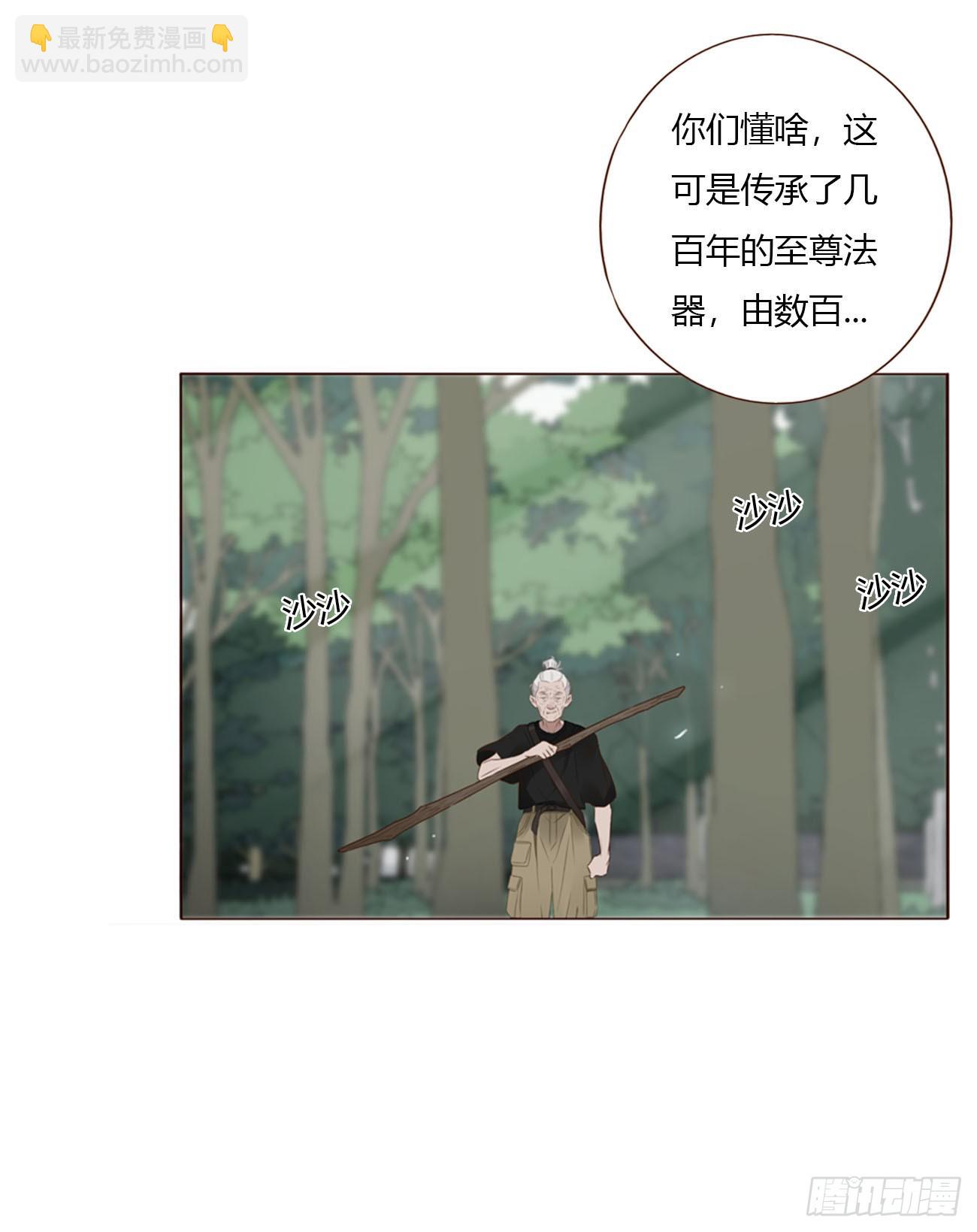 一八一章 至尊法器-第188话