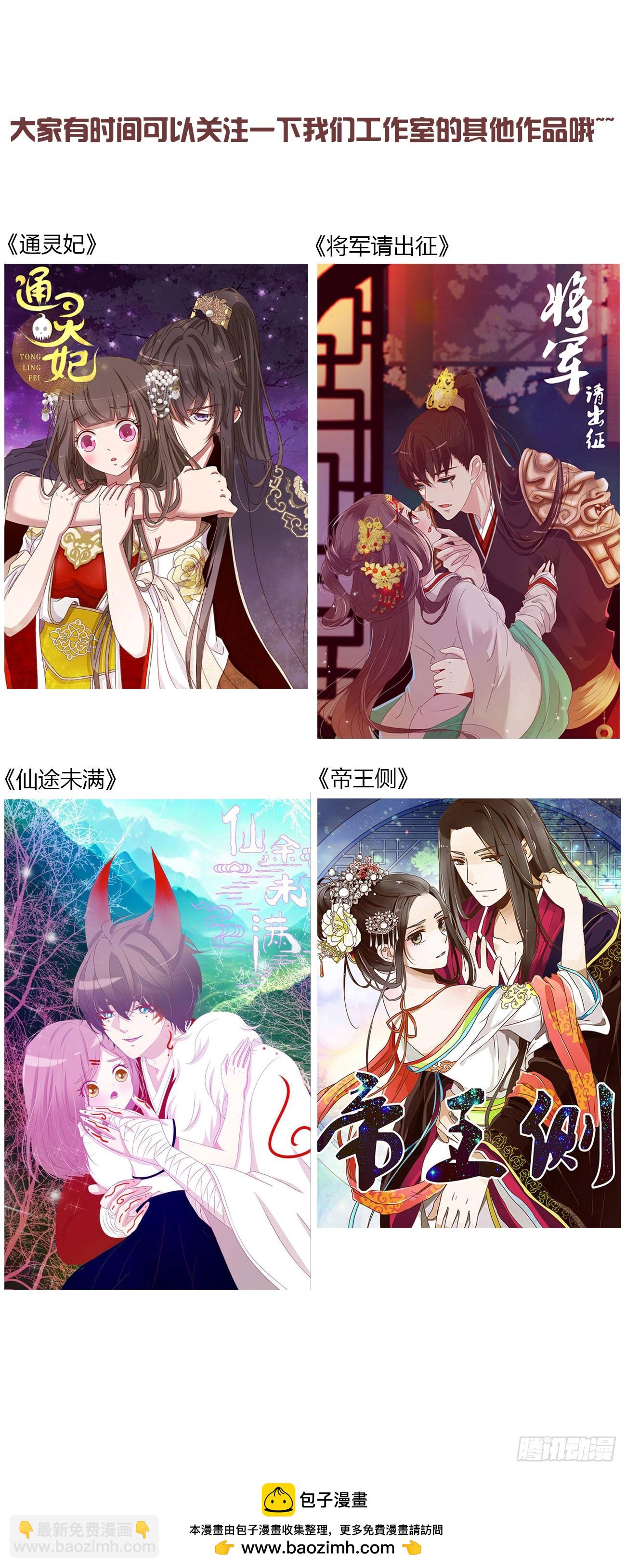 一八一章 至尊法器-第188话