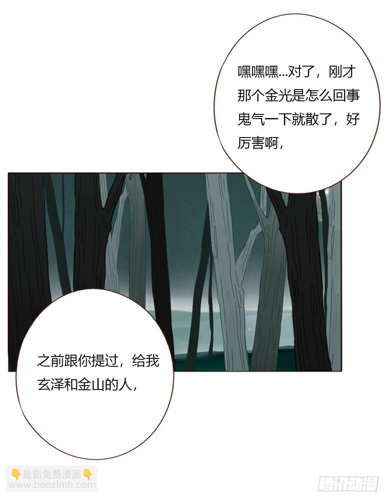 一八五章 雷击木-第192话