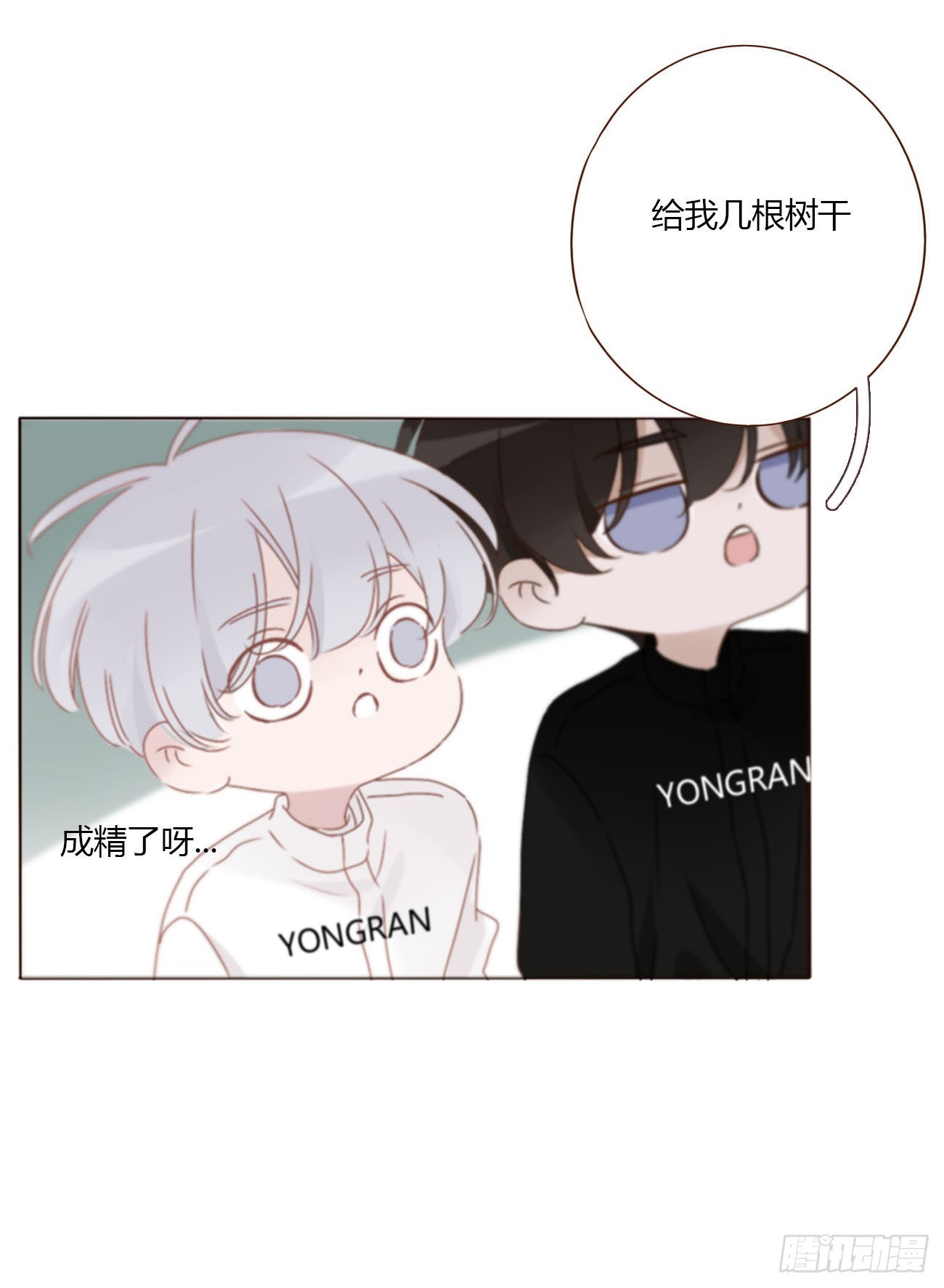 一八五章 雷击木-第192话