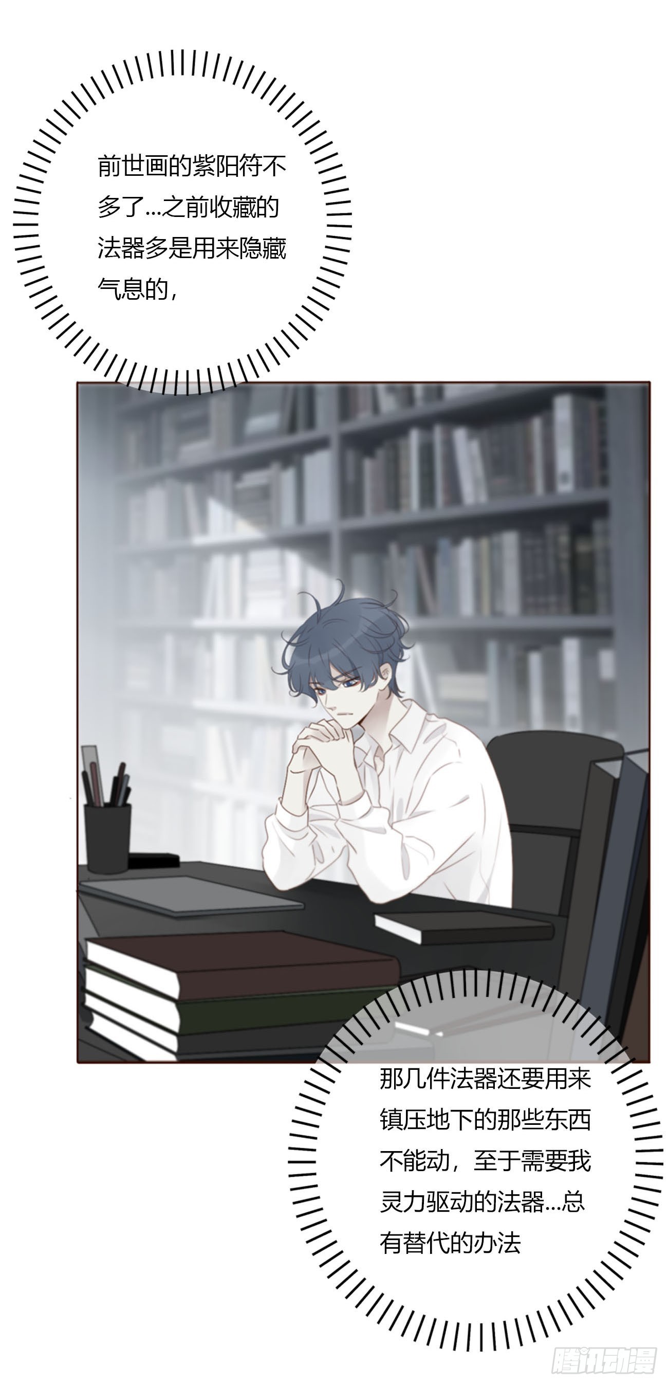 一八七章 角色互换-第194话