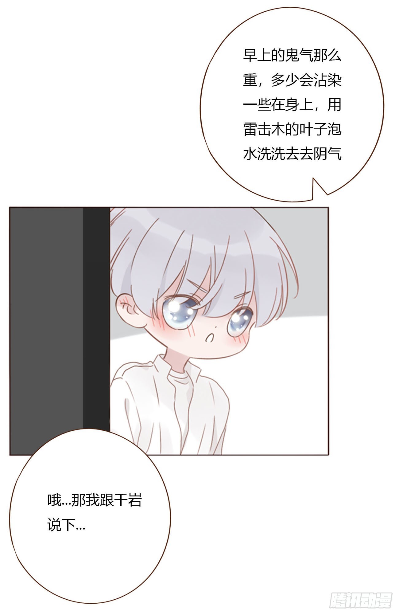 一八七章 角色互换-第194话