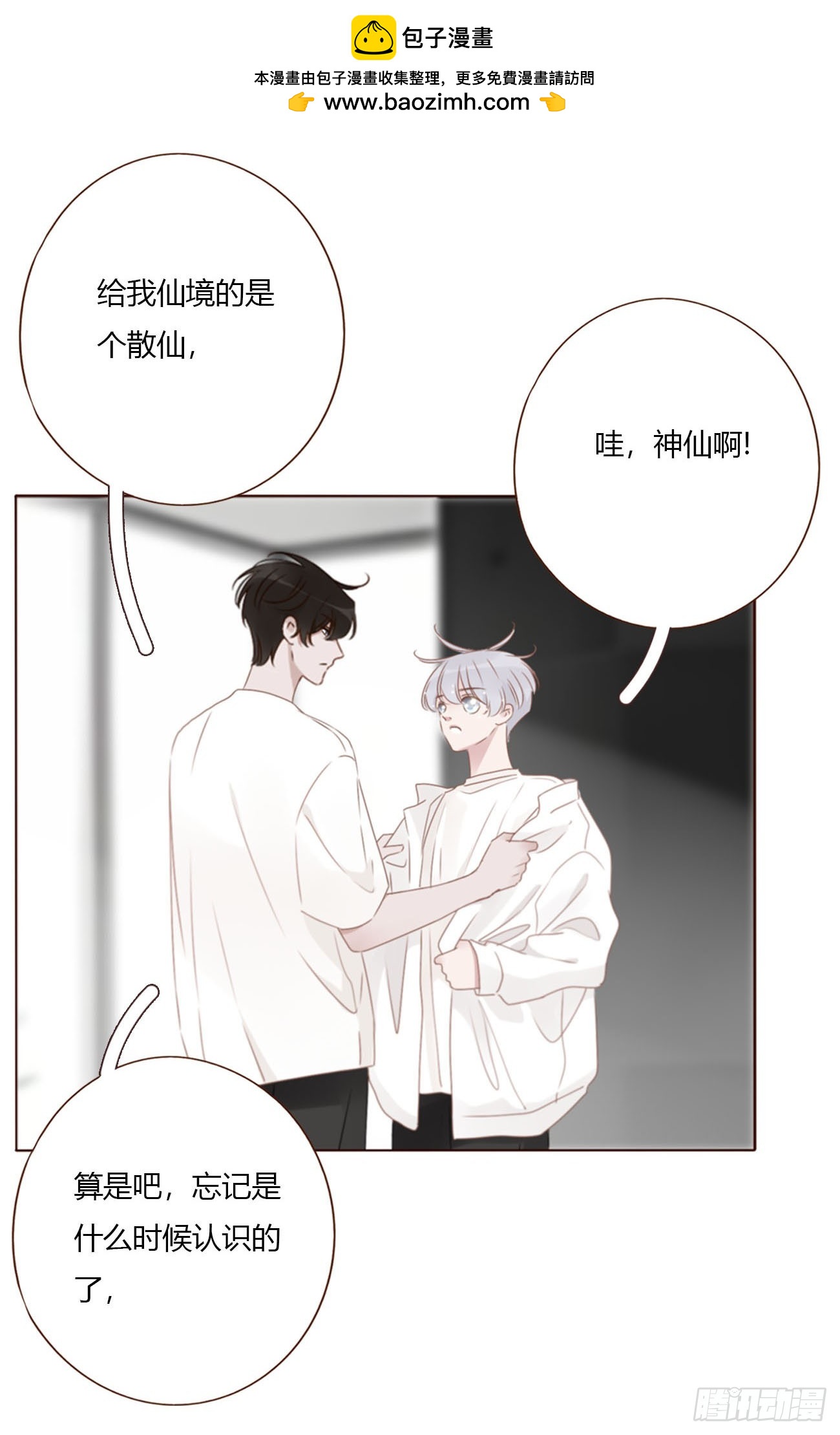 一八七章 角色互换-第194话