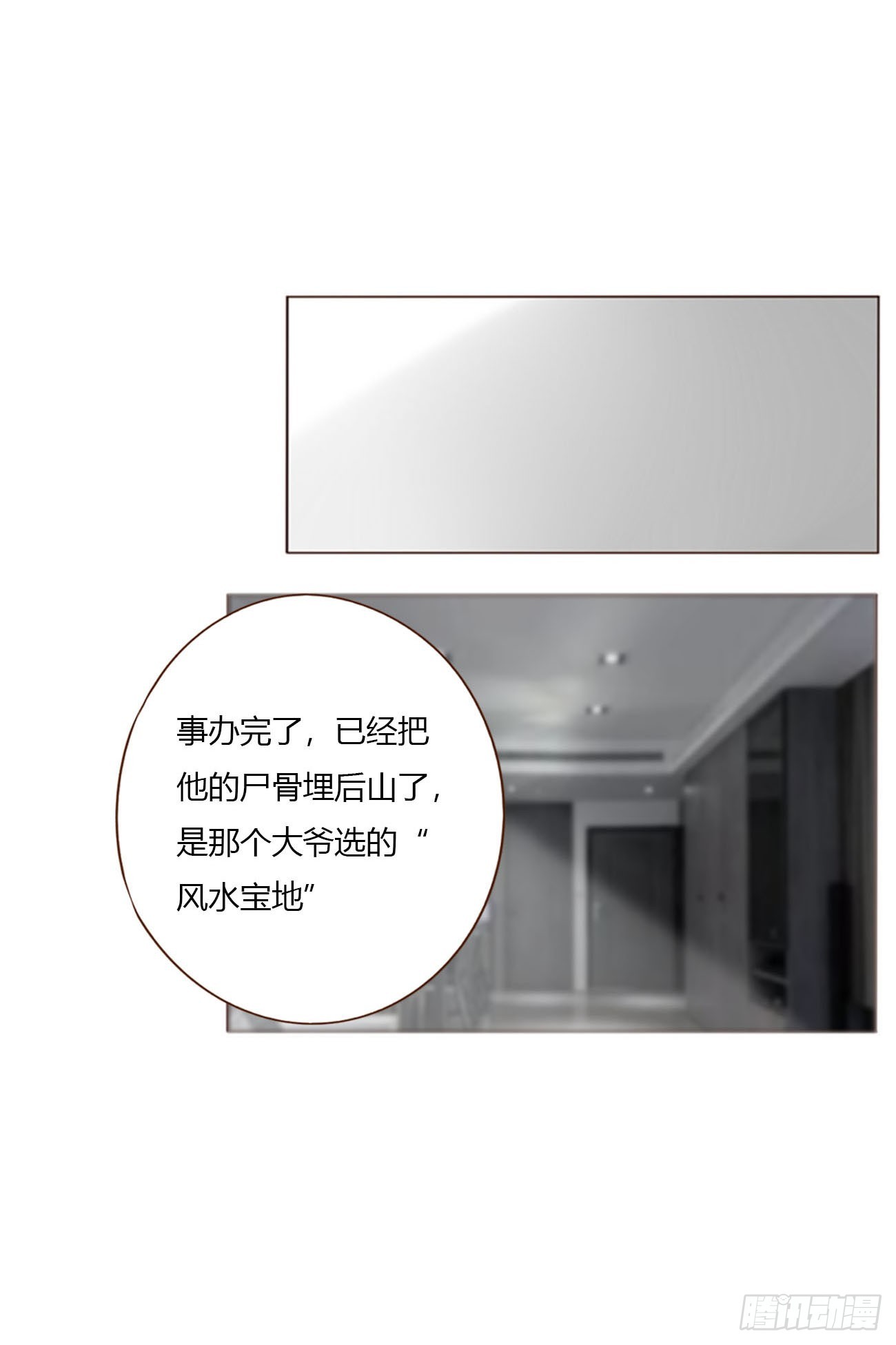 一八九章 清算1-第196话