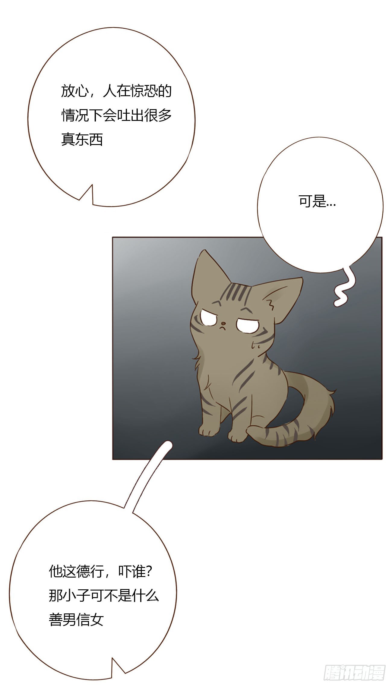 一八九章 清算1-第196话