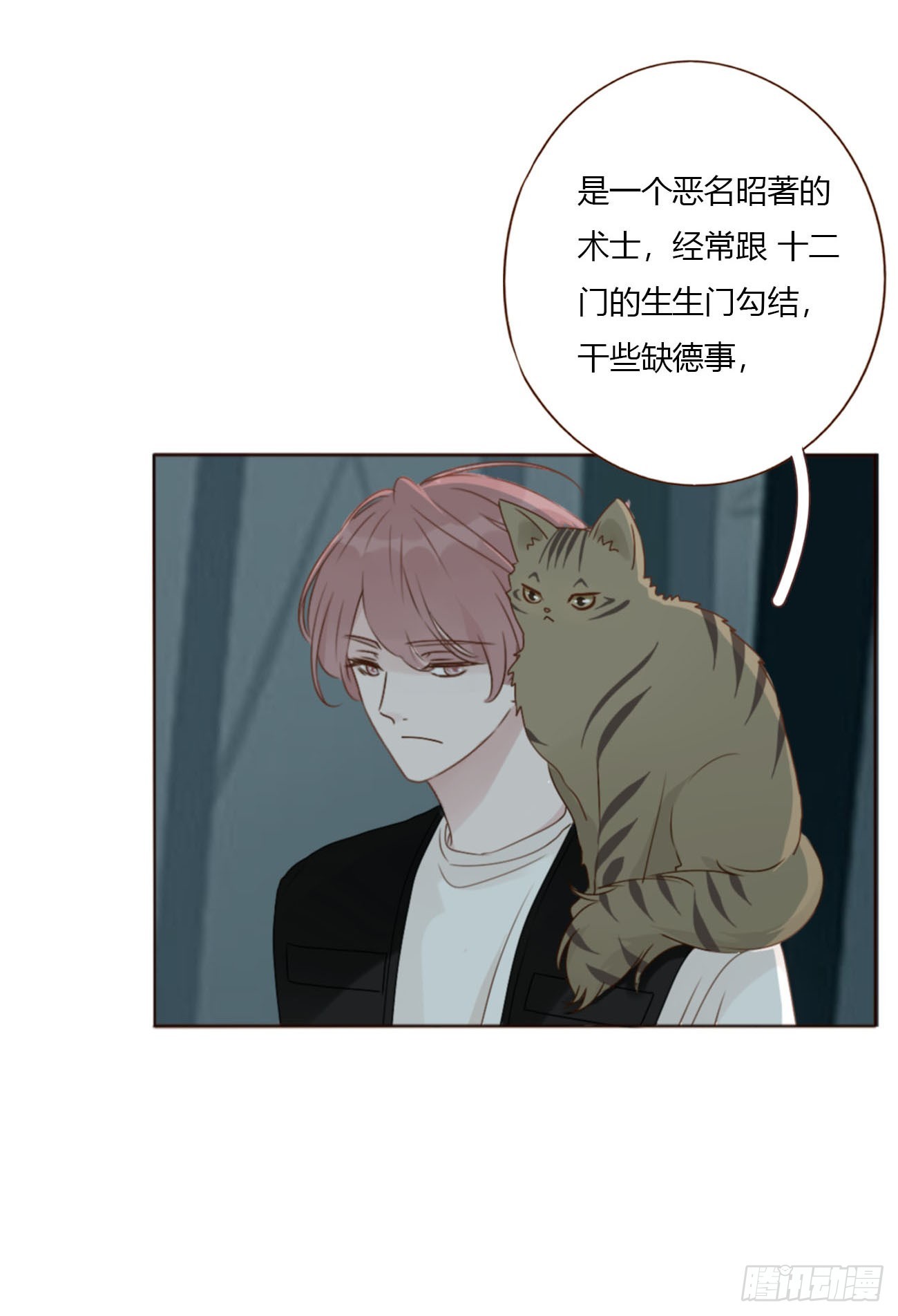 一九一章 清算3-第198话