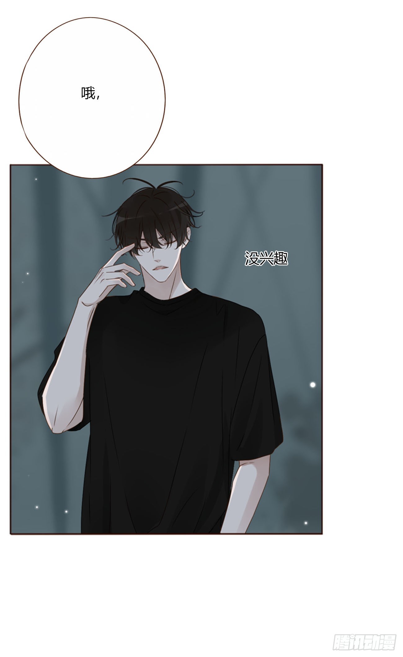 一九三章 然然生气了1-第200话