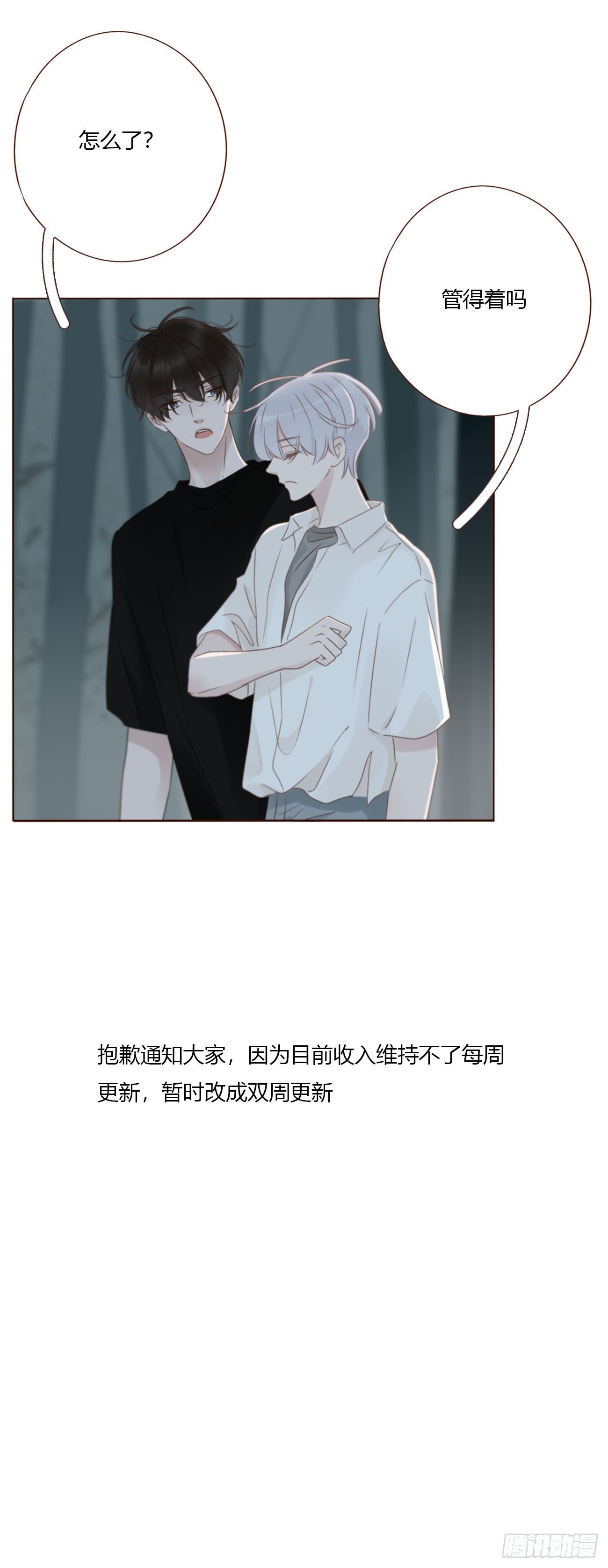 一九三章 然然生气了1-第200话