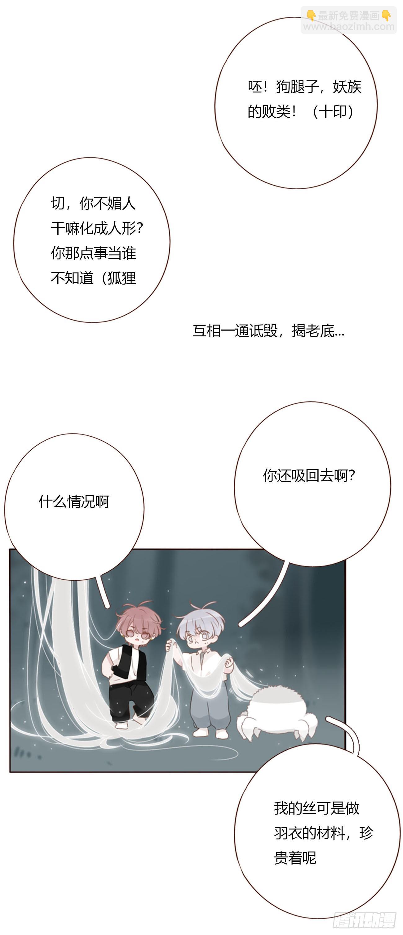 一九七章 耙耳朵~-第204话