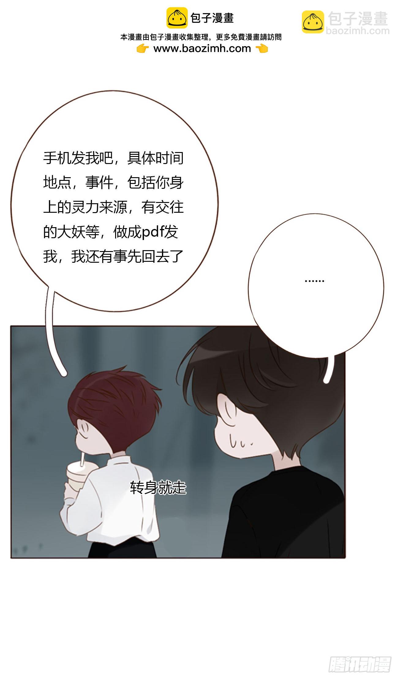 一九七章 耙耳朵~-第204话