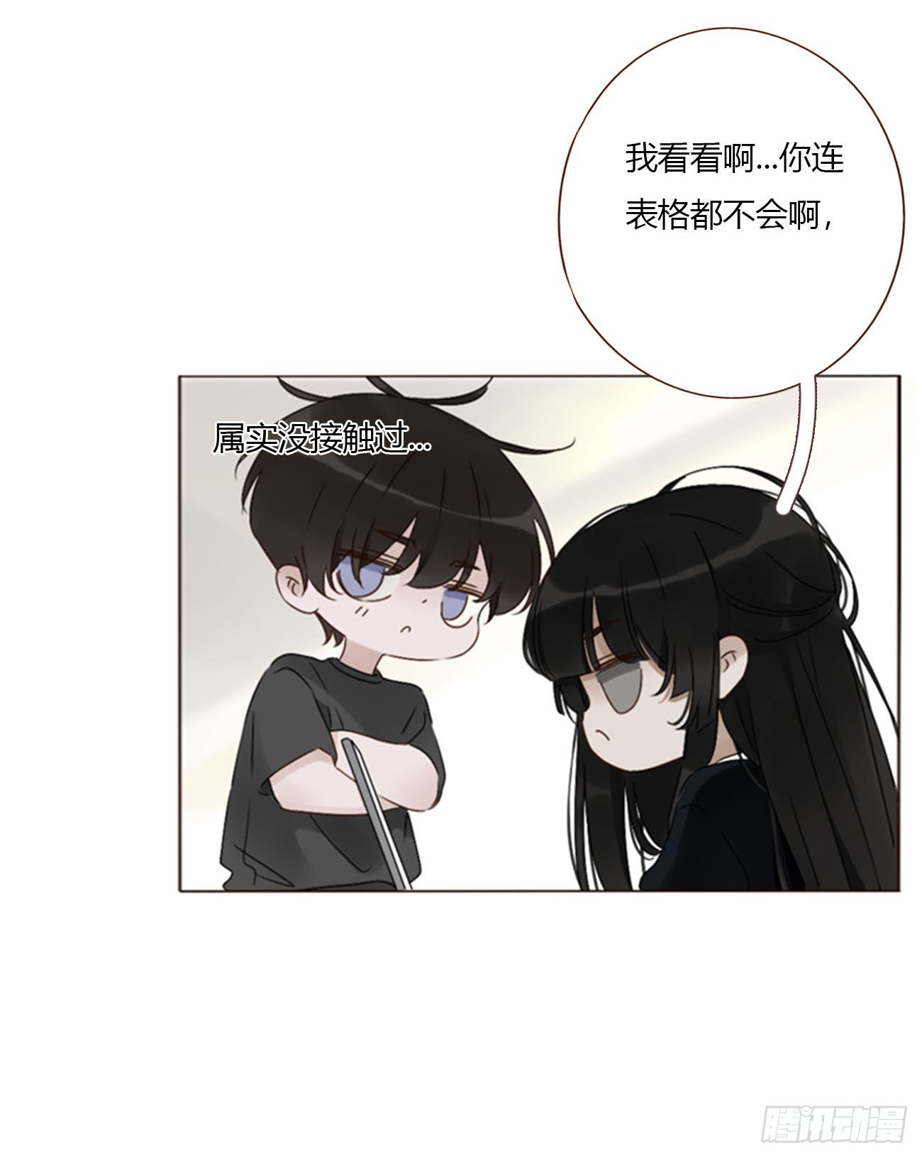 一九九章 妹妹-第206话