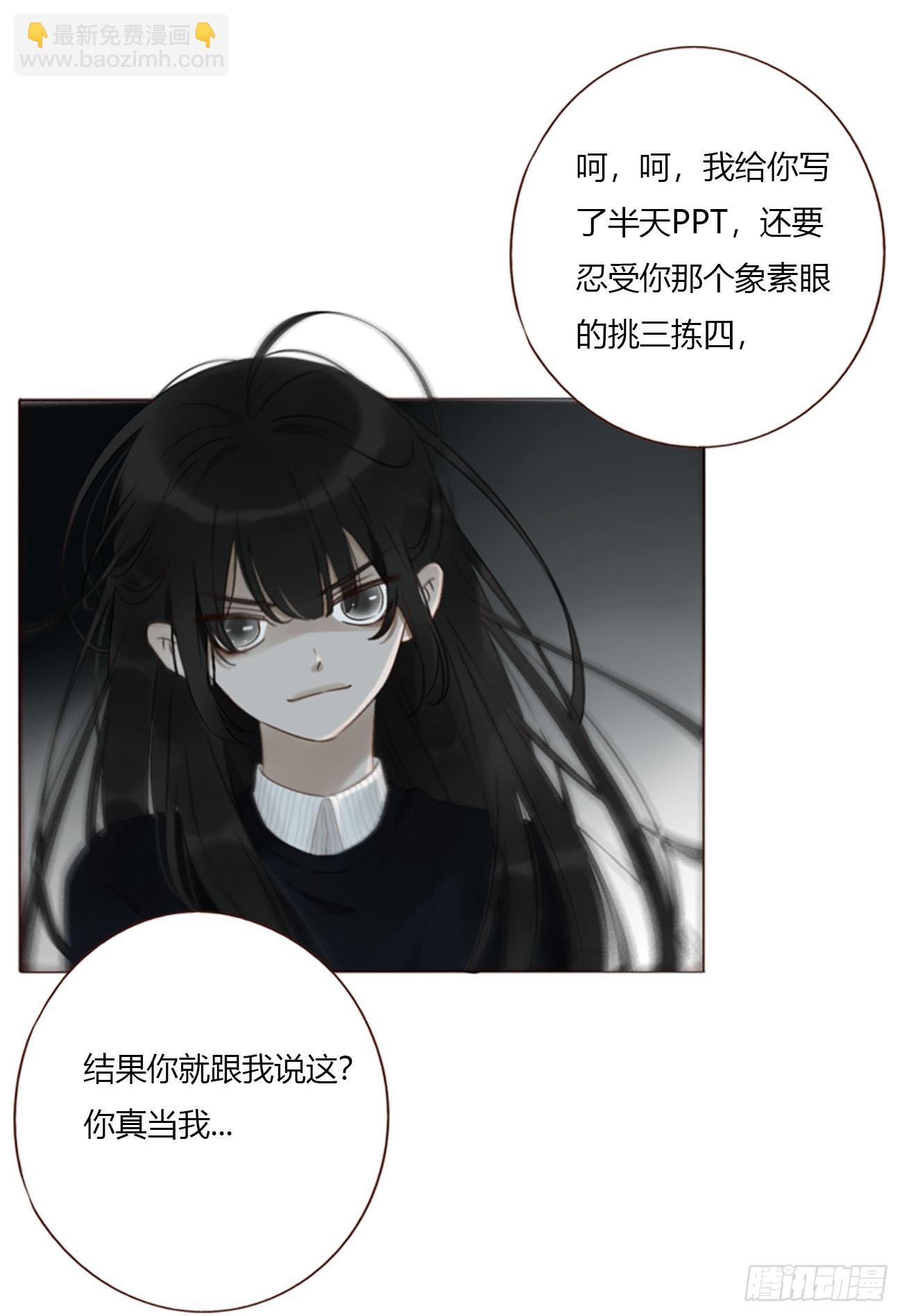 一九九章 妹妹-第206话