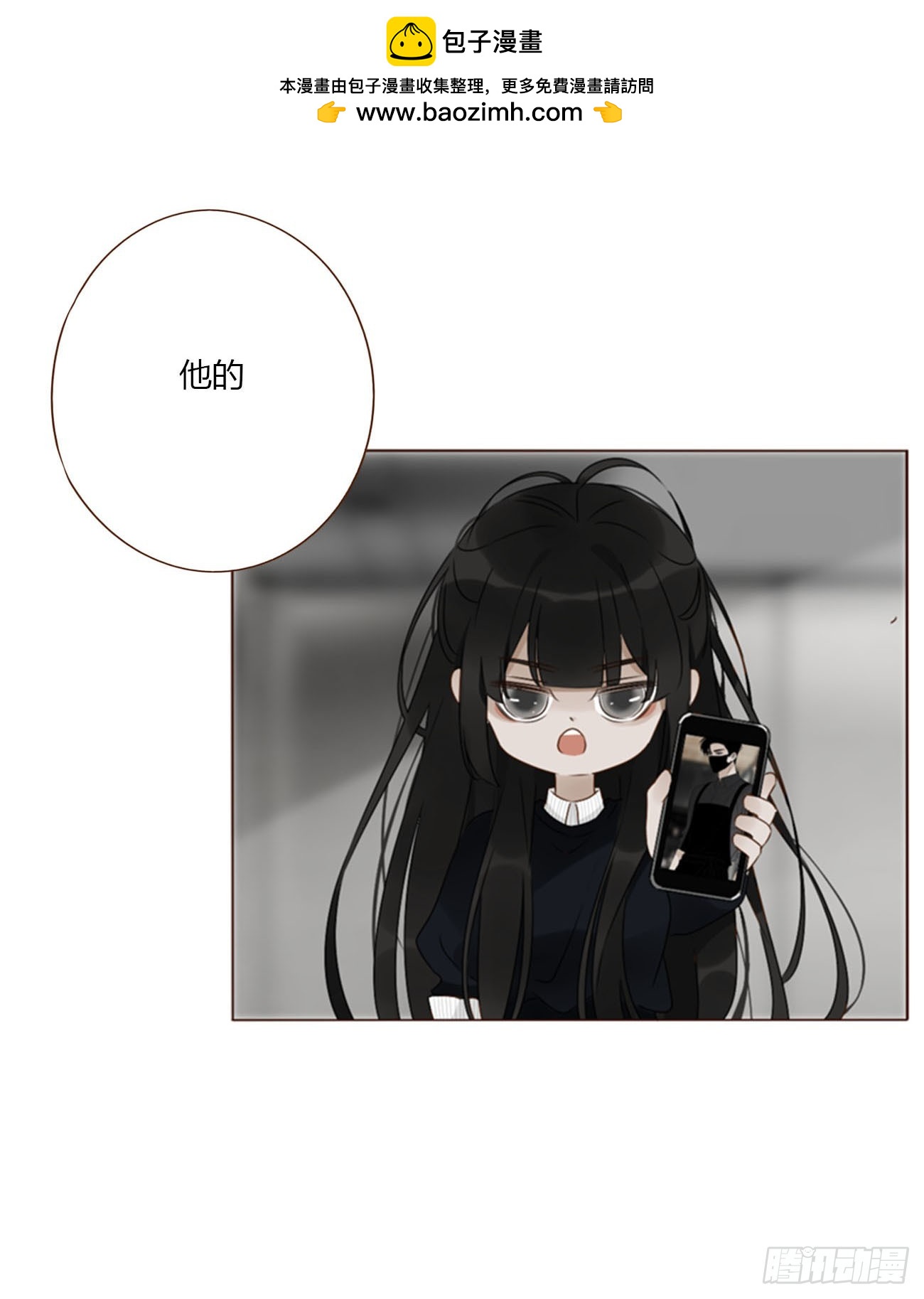 一九九章 妹妹-第206话