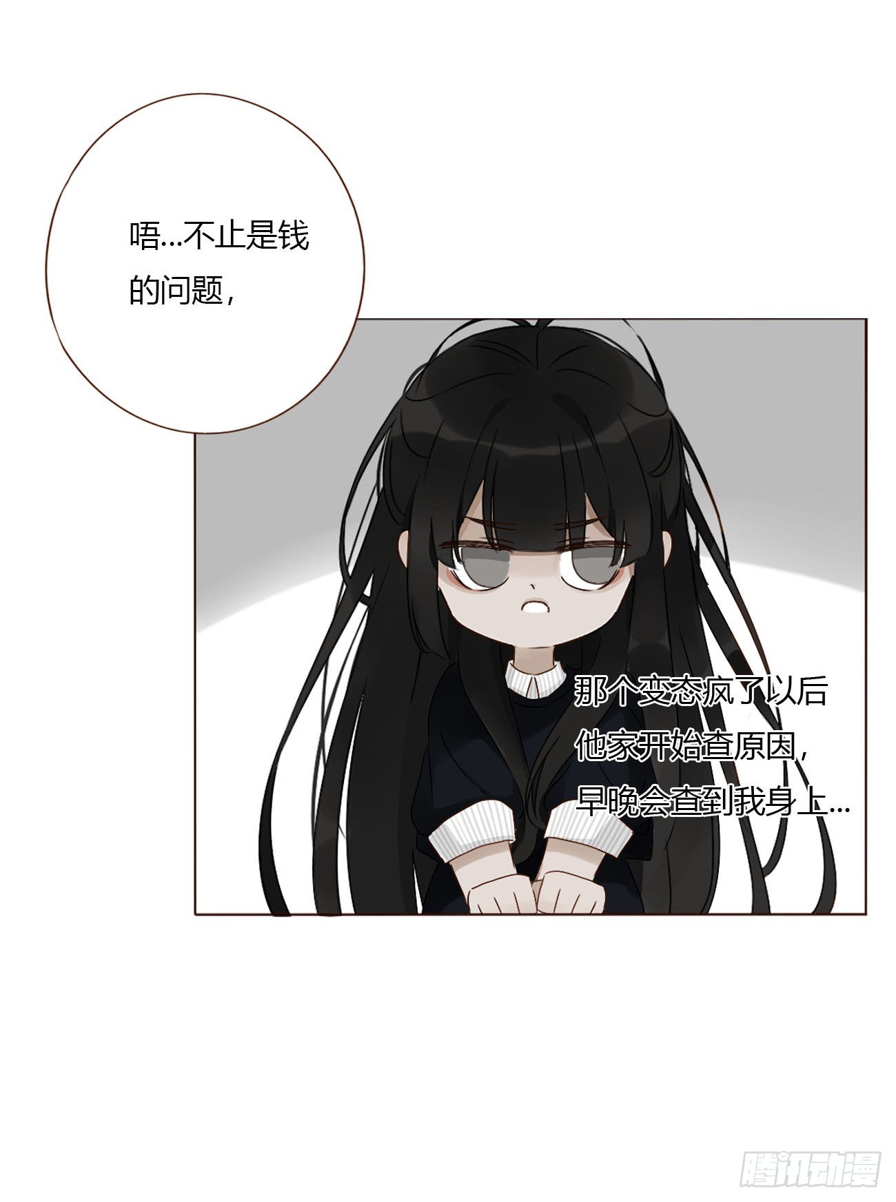 一九九章 妹妹-第206话