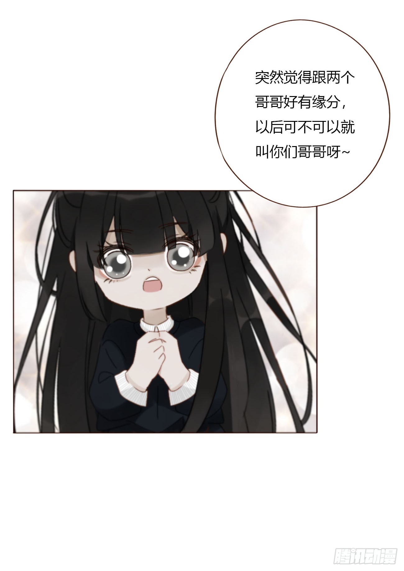 一九九章 妹妹-第206话