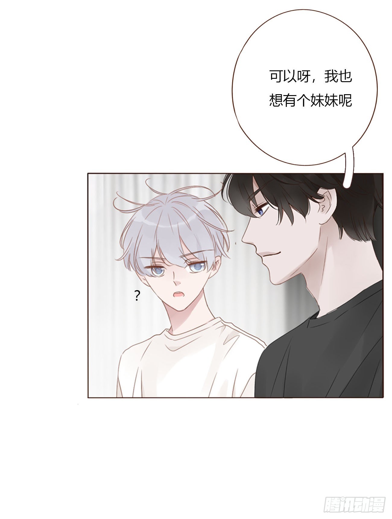 一九九章 妹妹-第206话