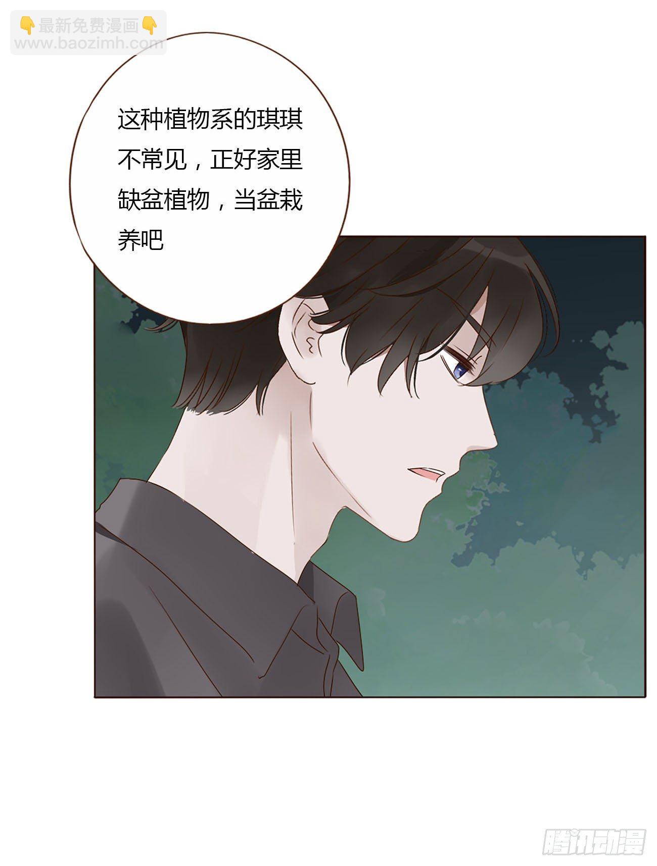 二十章 做我的狗狗(1/2)-第24话