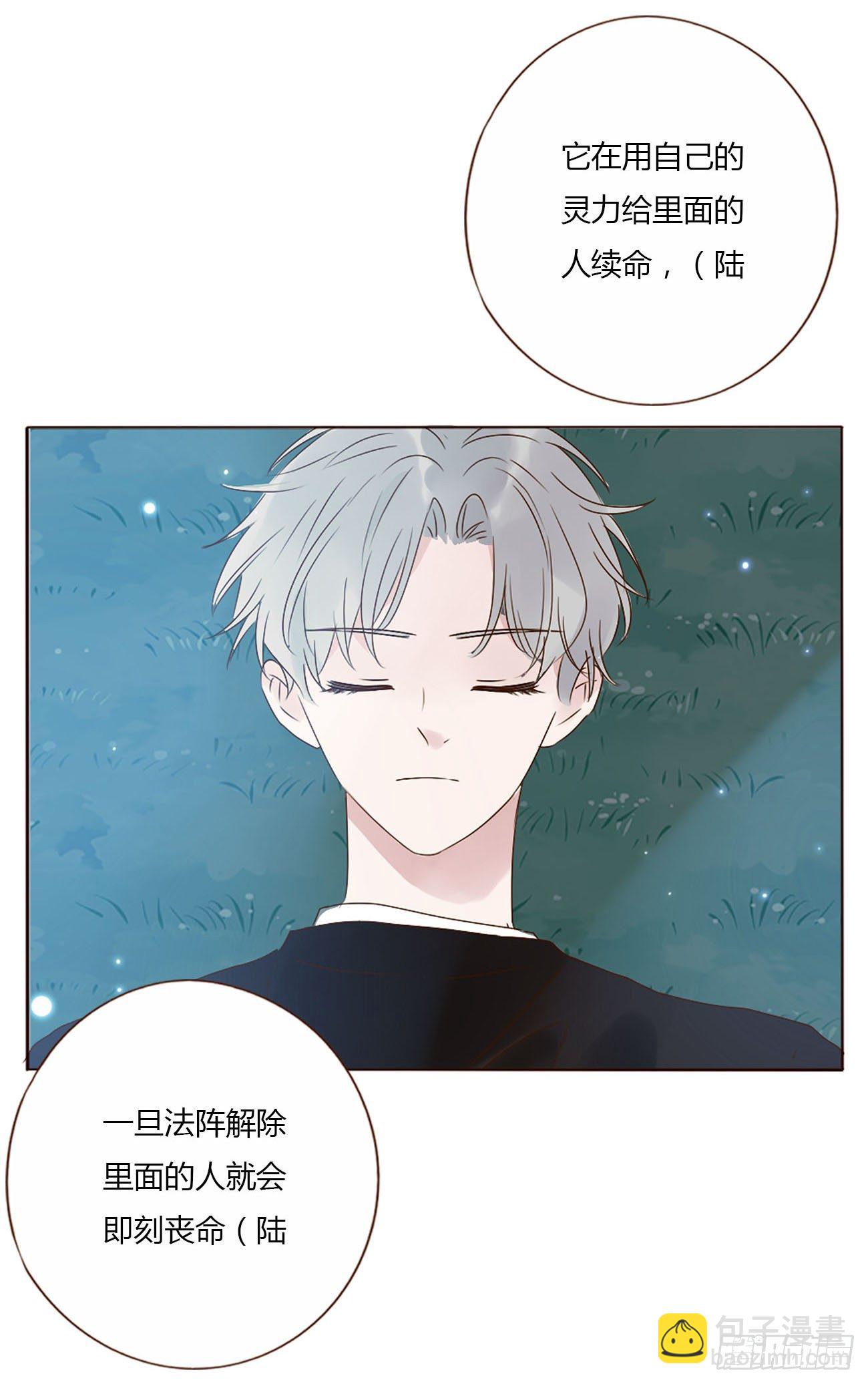 二十章 做我的狗狗(1/2)-第24话