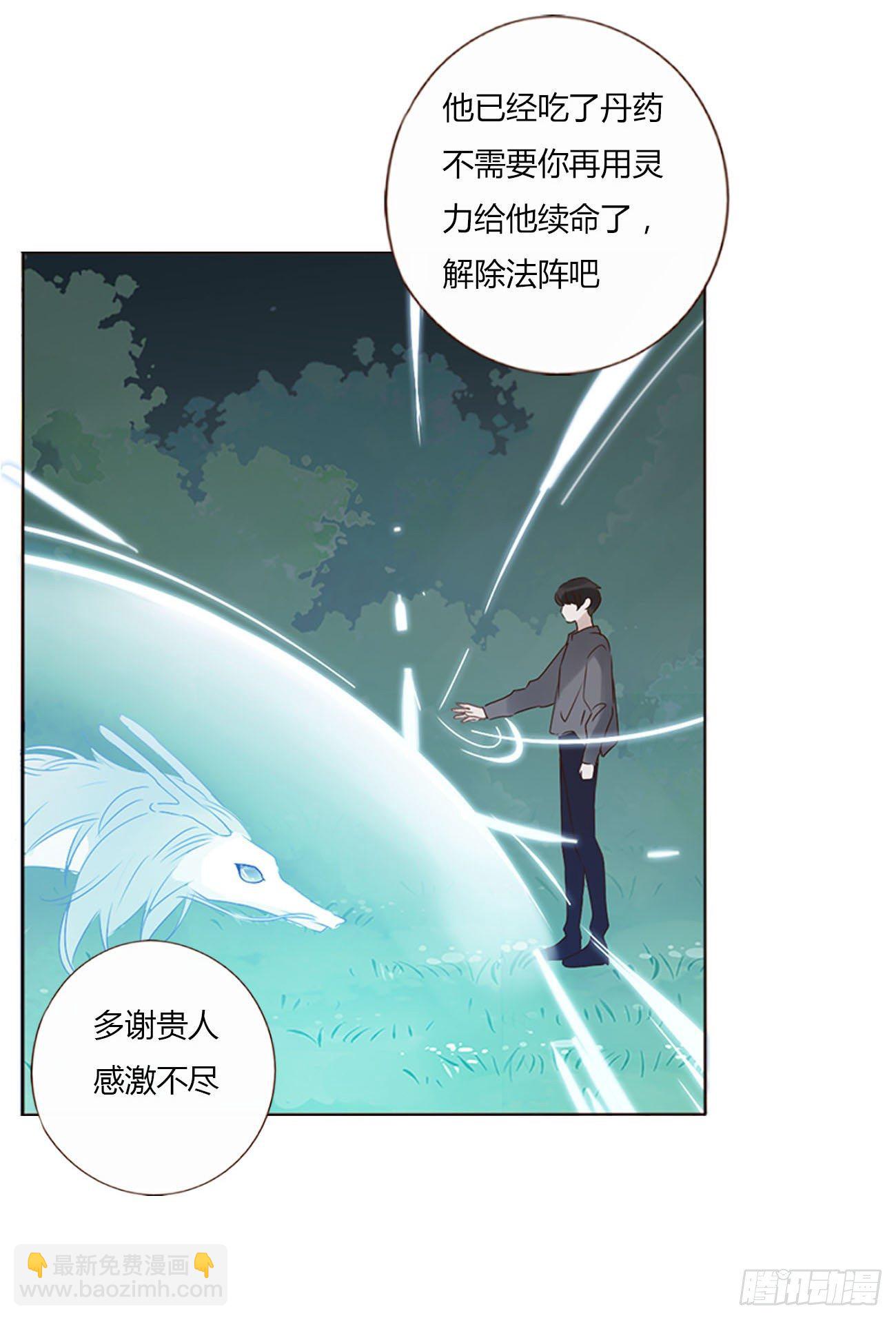 二十章 做我的狗狗(1/2)-第24话