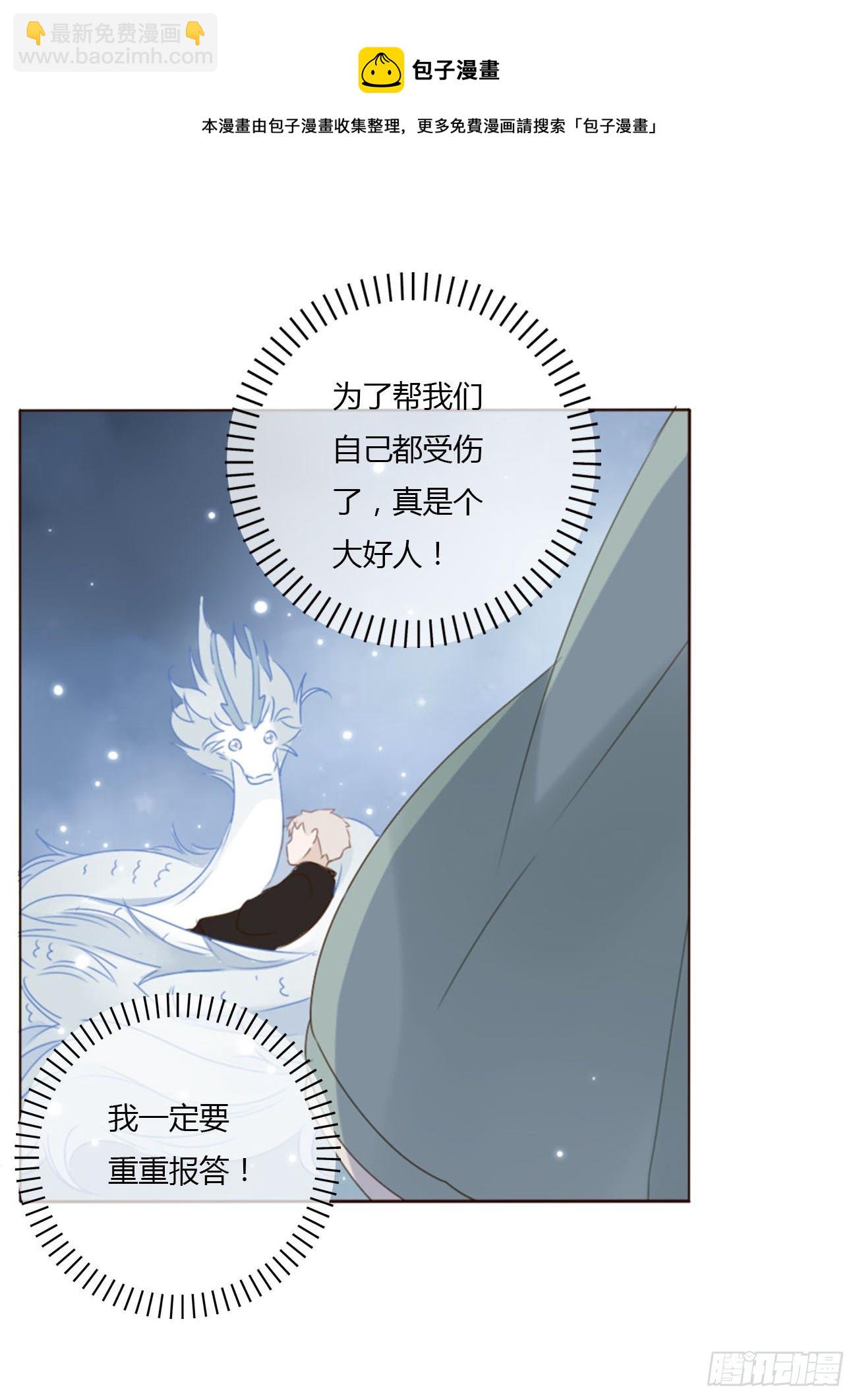 二十章 做我的狗狗(1/2)-第24话