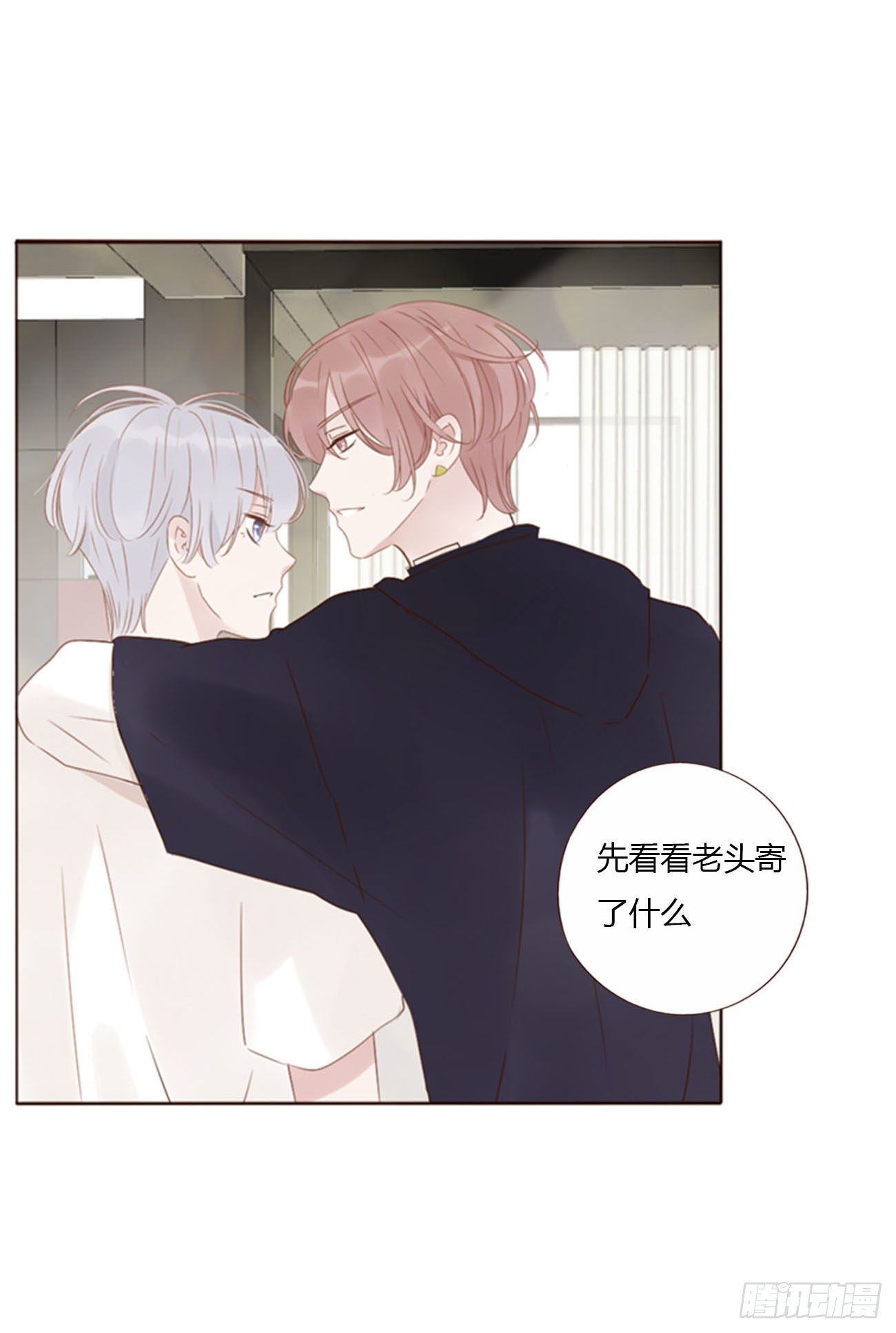 二十二章 吃醋了(1/2)-第26话