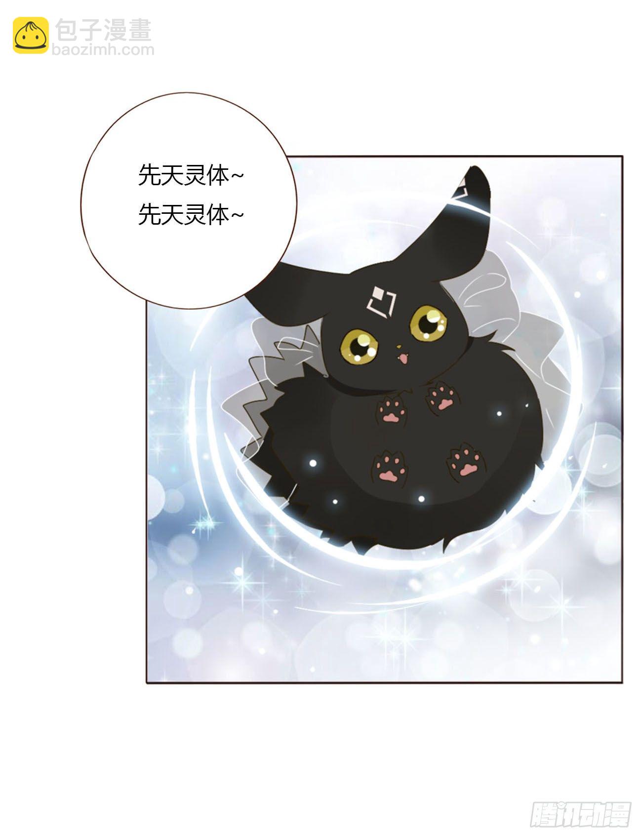 二十四章 长生鼎(1/2)-第28话