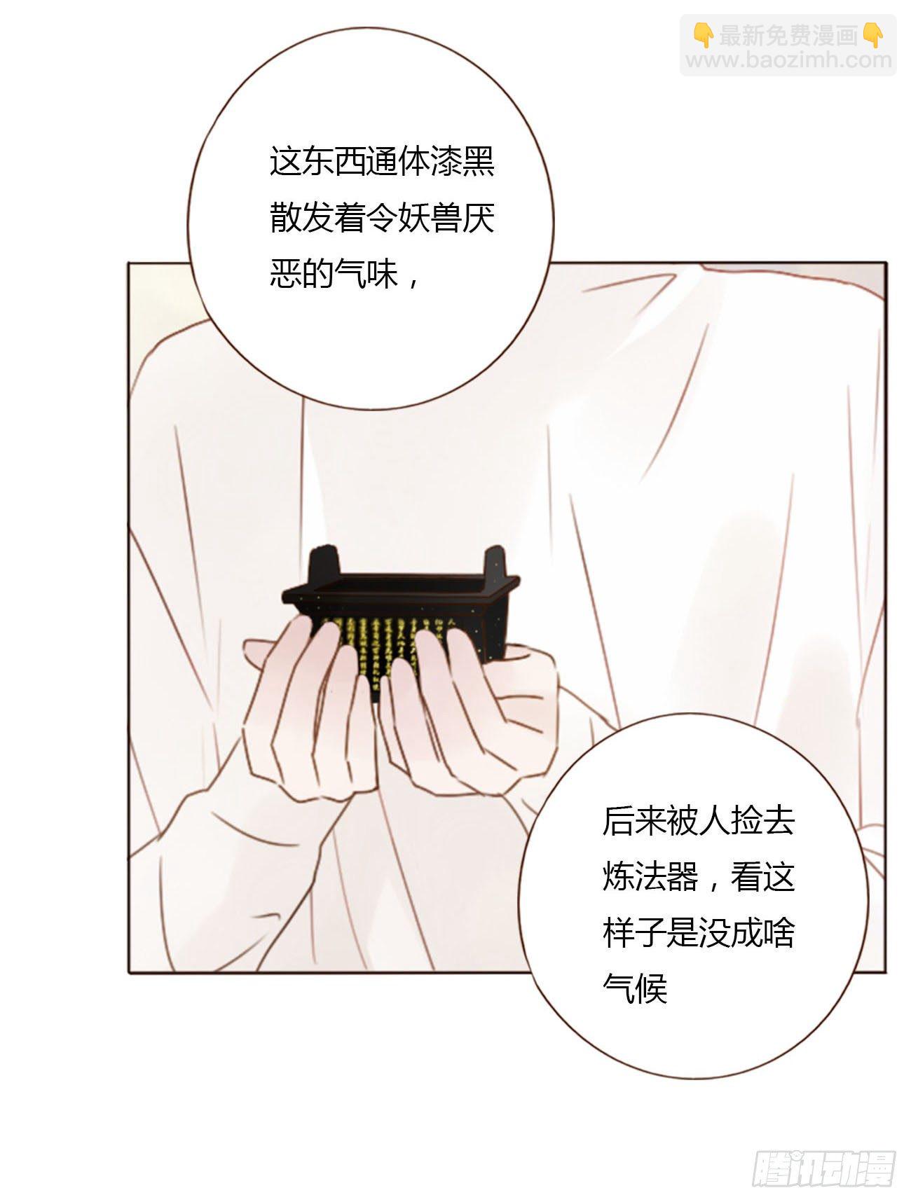 二十四章 长生鼎(1/2)-第28话