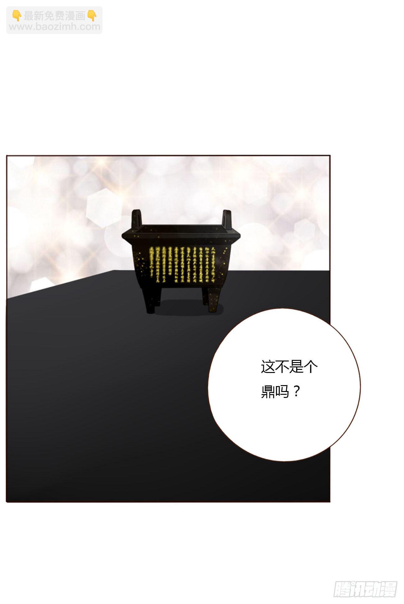 二十四章 长生鼎(1/2)-第28话