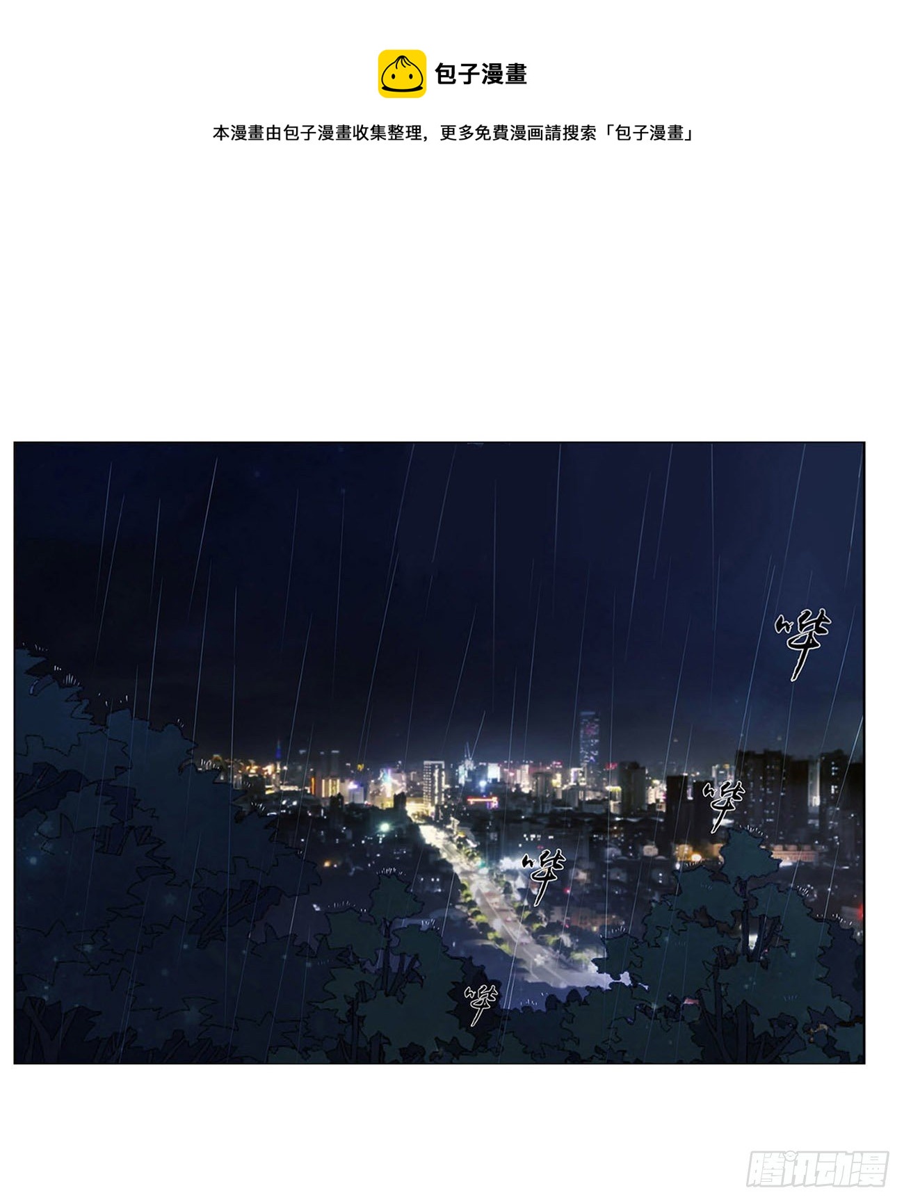 第一章 找到你了(1/2)-第4话