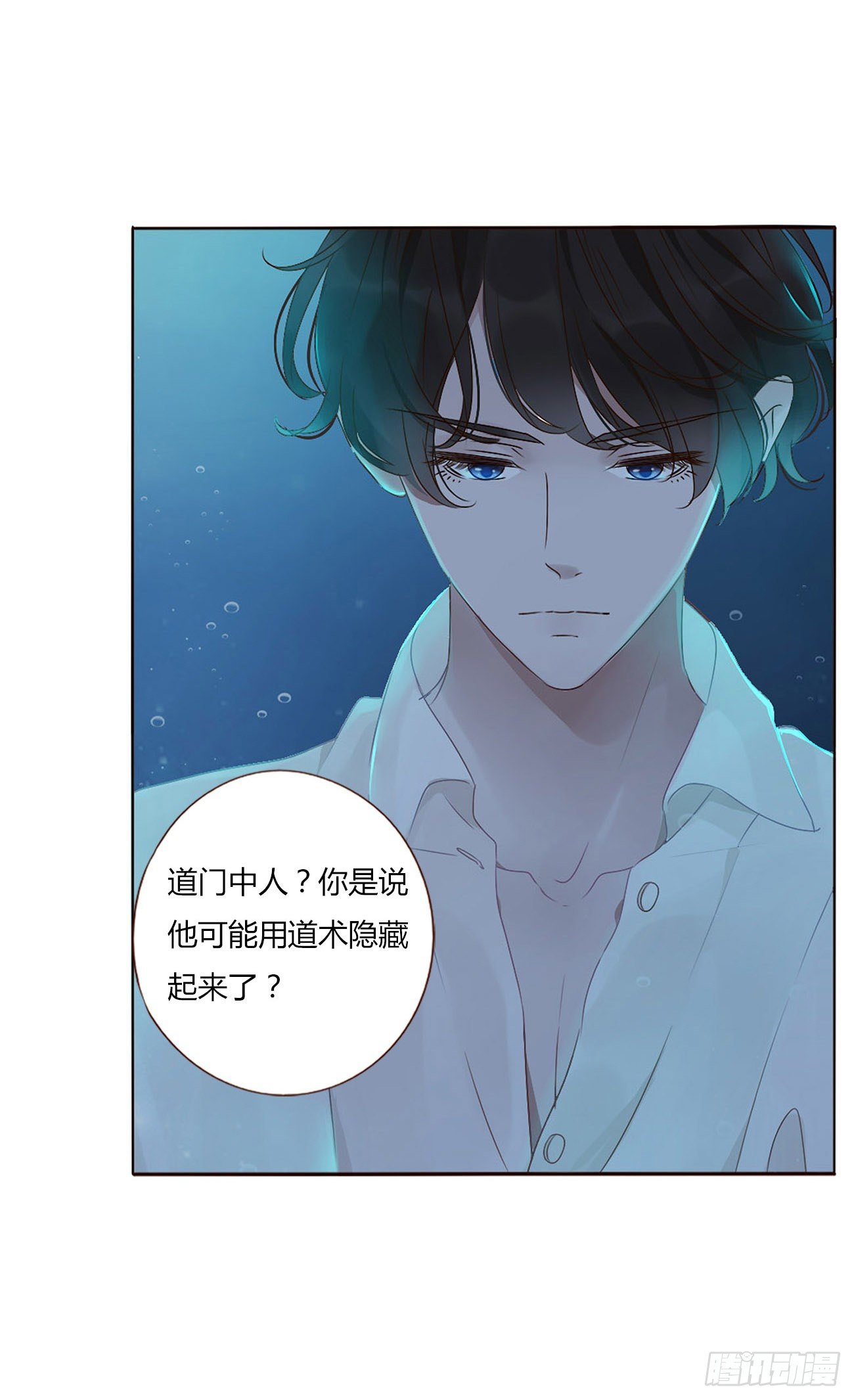 第一章 找到你了(1/2)-第4话