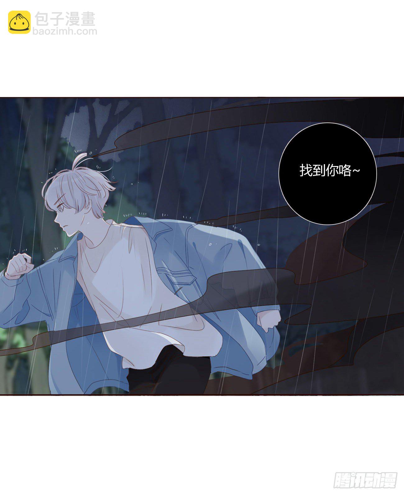 第一章 找到你了(1/2)-第4话