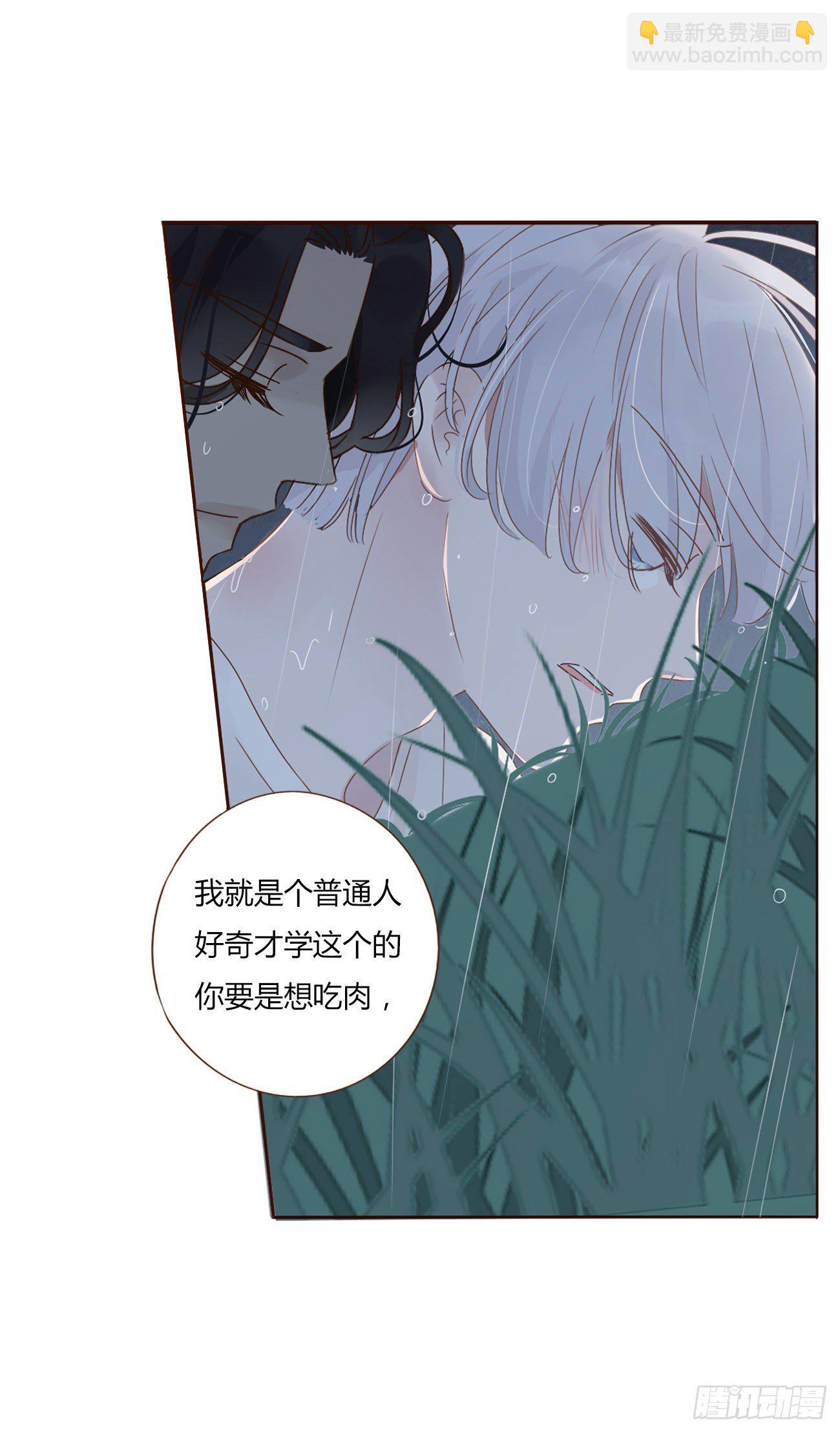 第一章 找到你了(1/2)-第4话