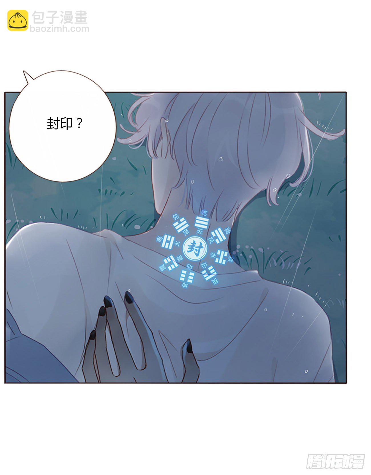 第一章 找到你了(1/2)-第4话