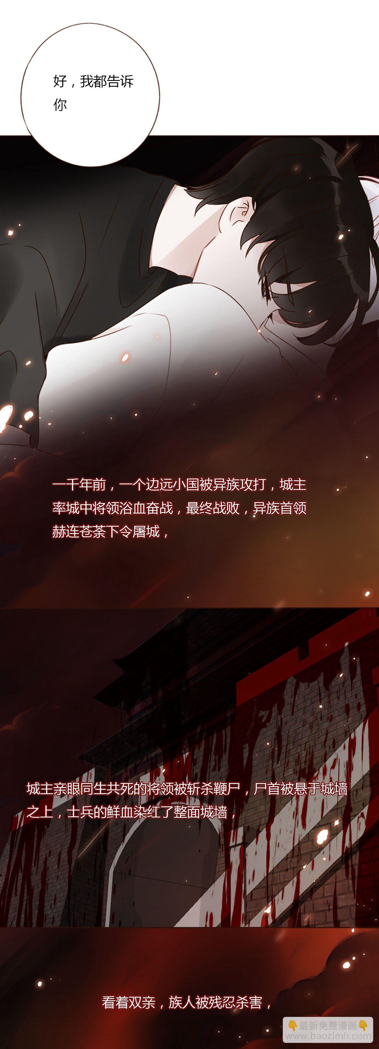 二十八章 都告诉你-第32话