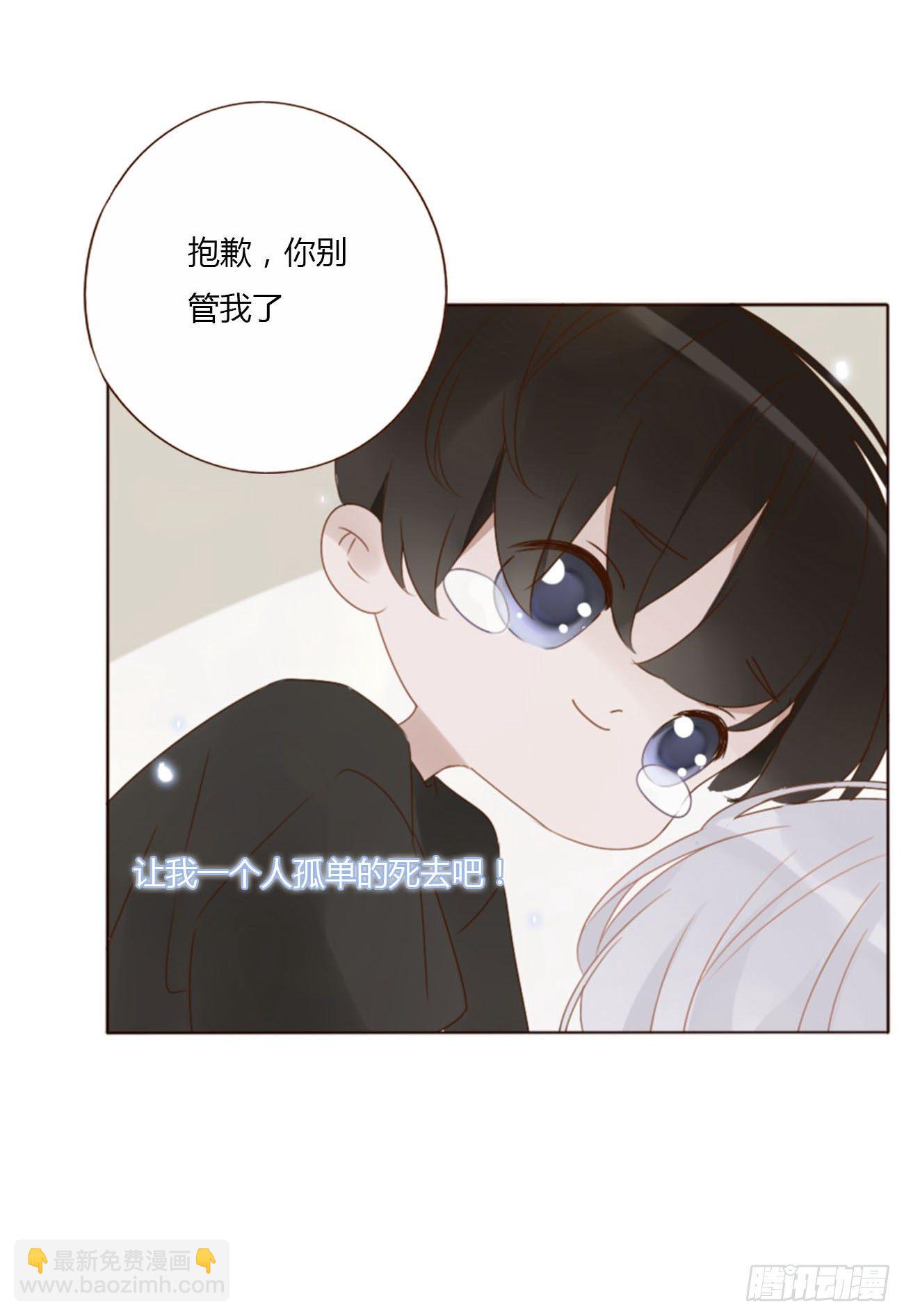 二十八章 都告诉你-第32话