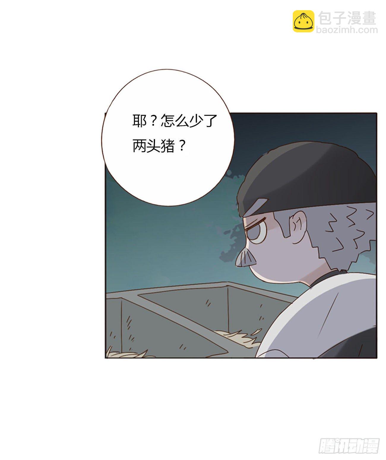 二十八章 都告诉你-第32话