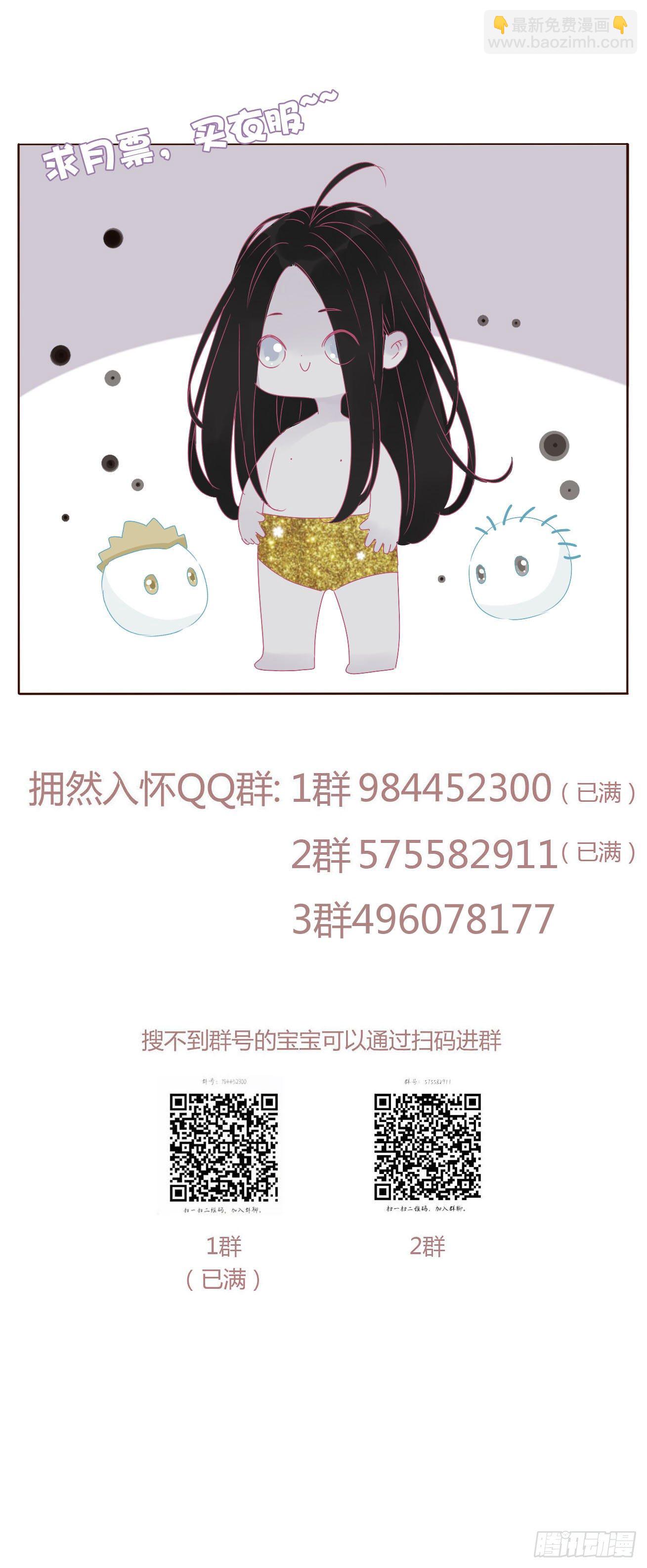 二十八章 都告诉你-第32话