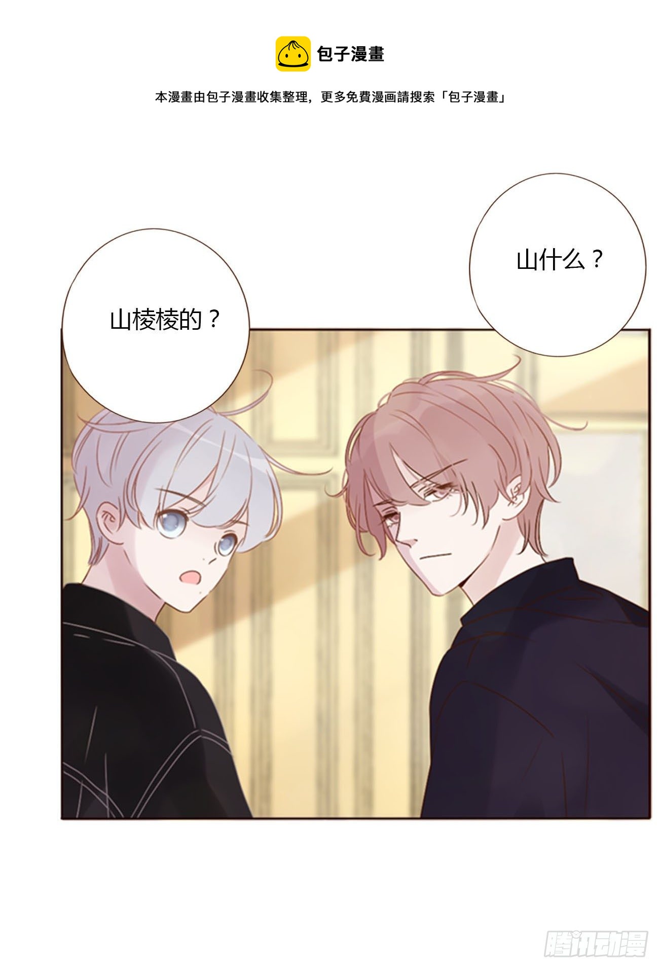 三十二章 疗伤1-第36话