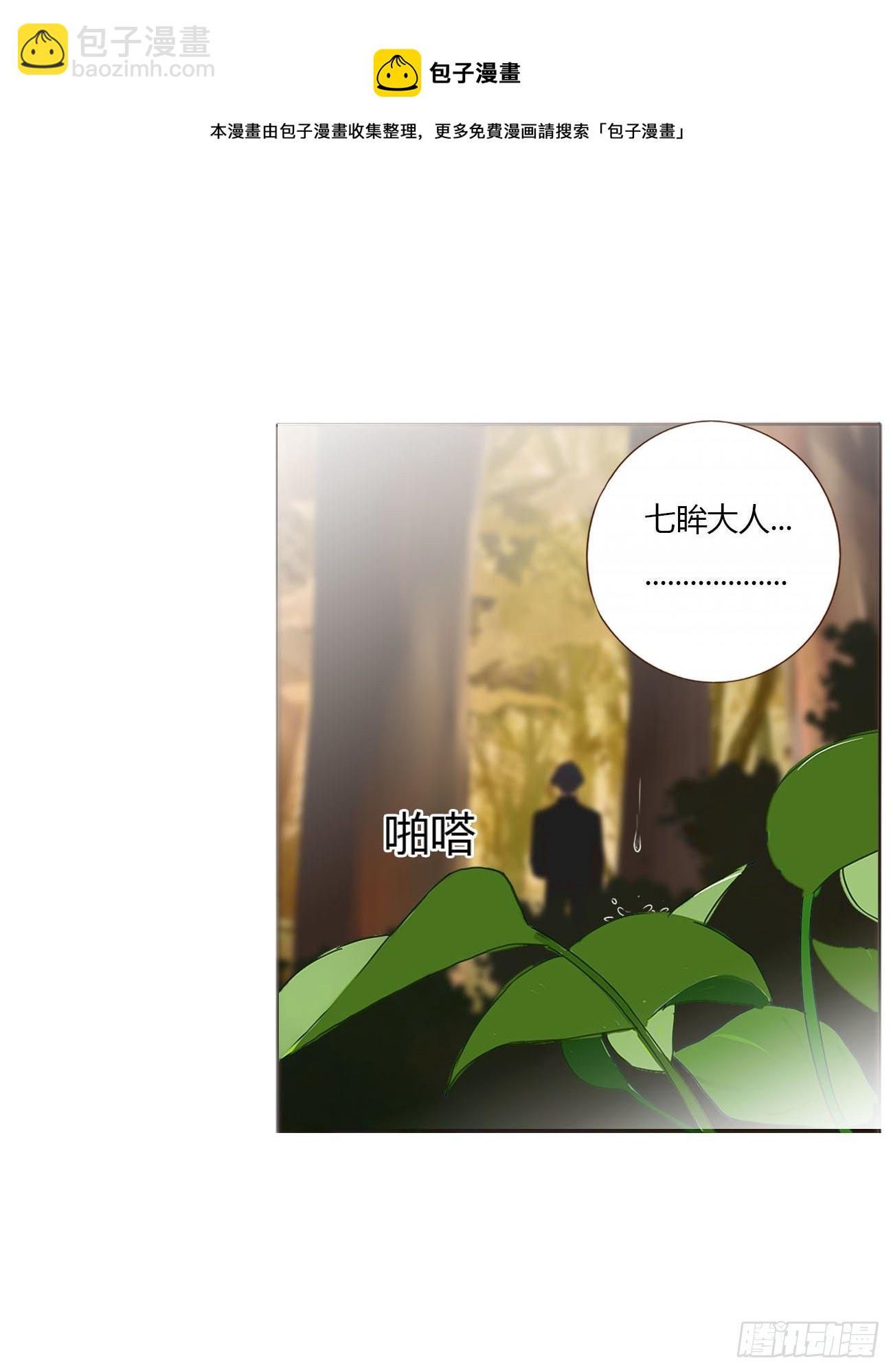 三十二章 疗伤1-第36话