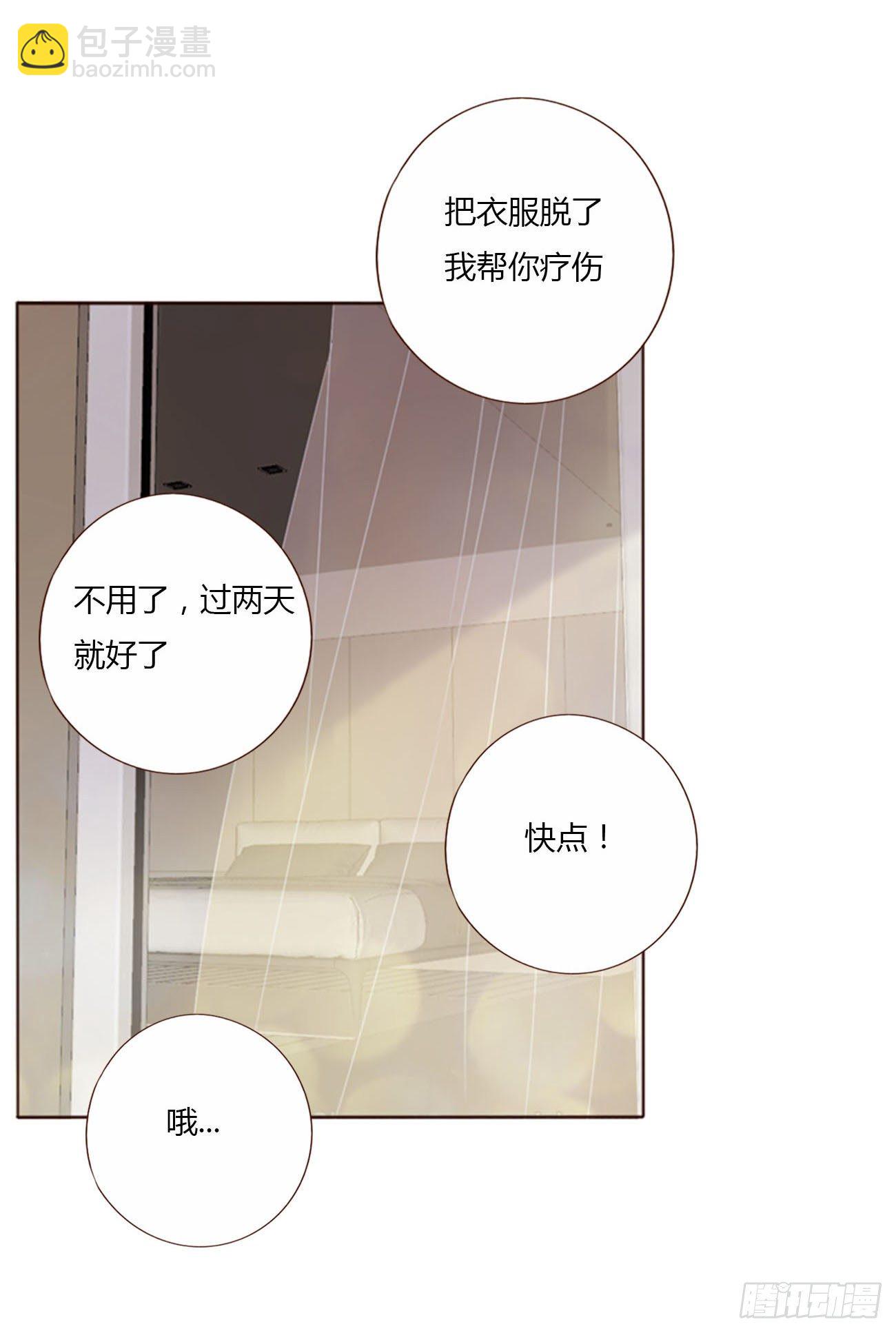 三十二章 疗伤1-第36话