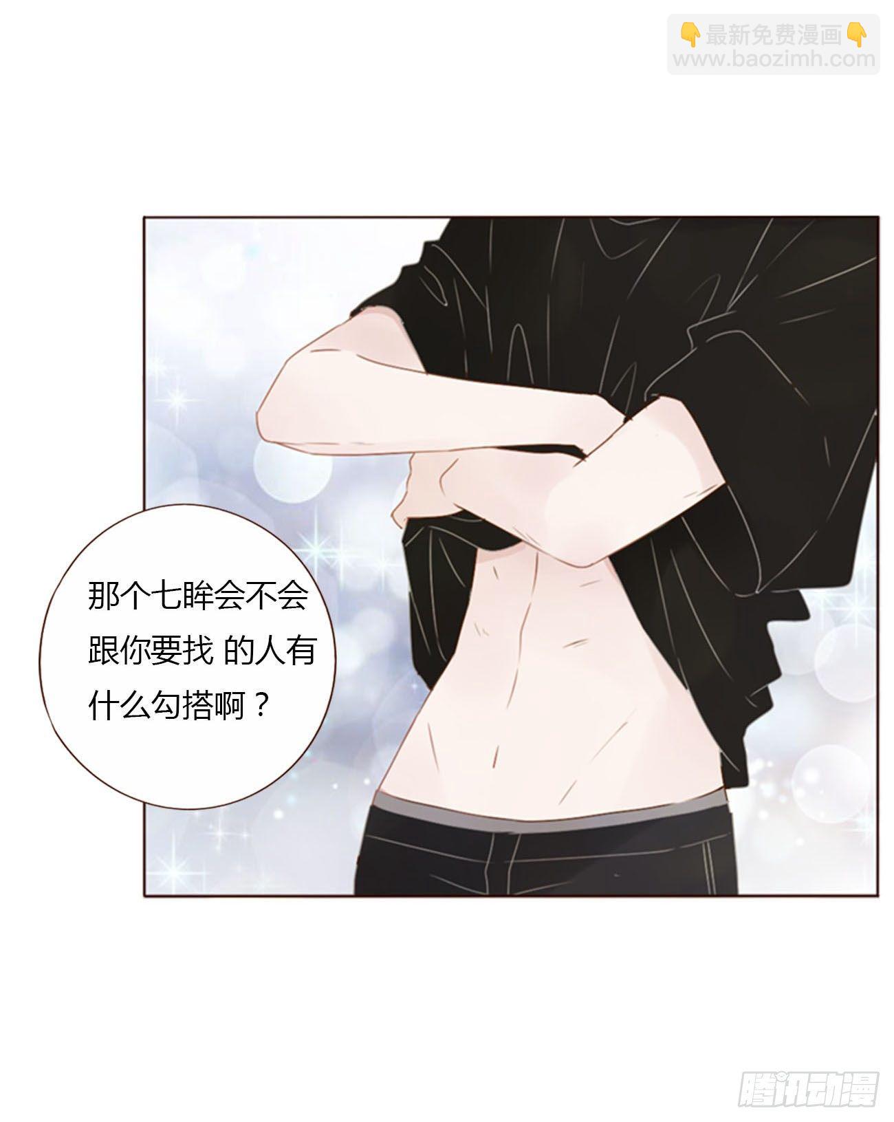 三十二章 疗伤1-第36话