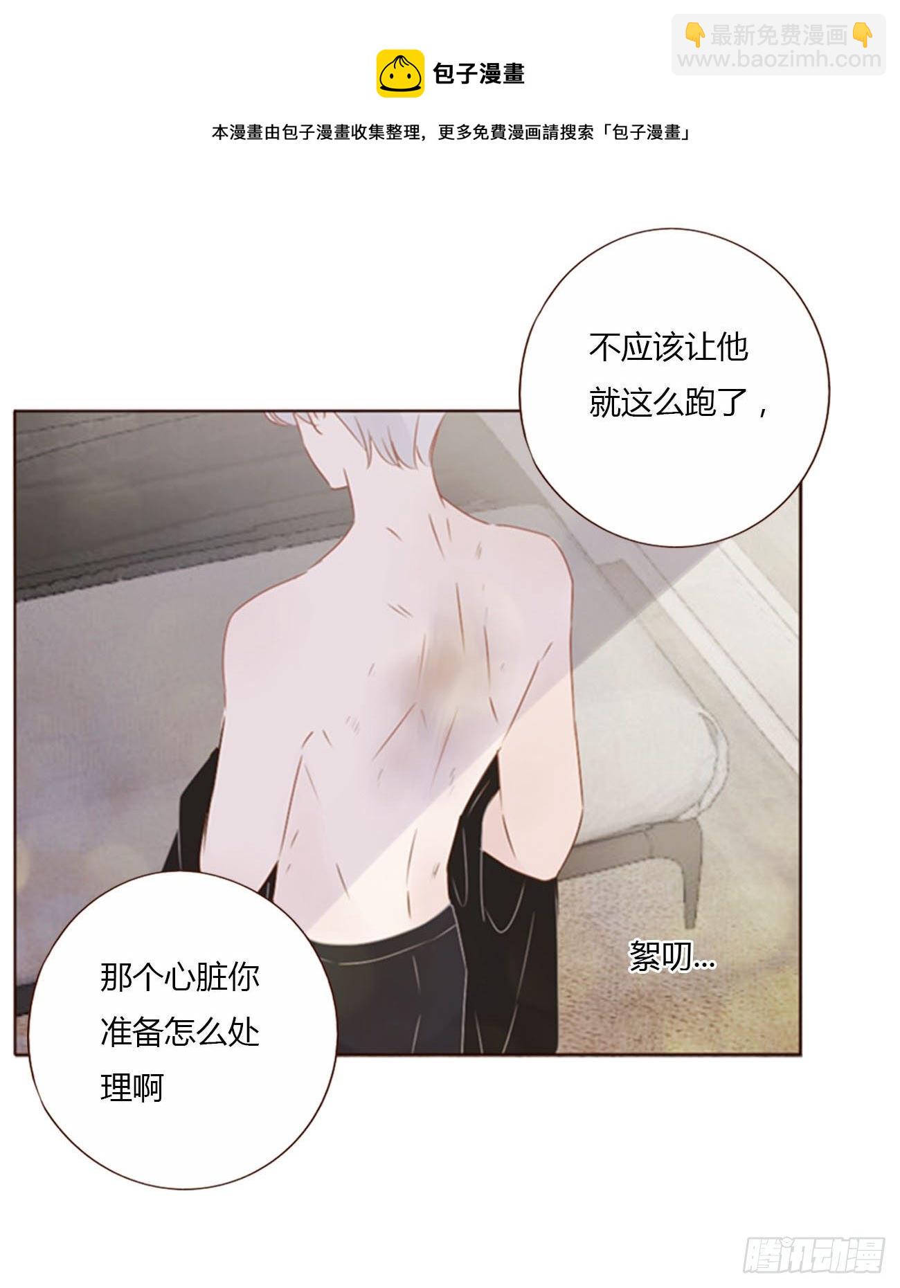 三十二章 疗伤1-第36话