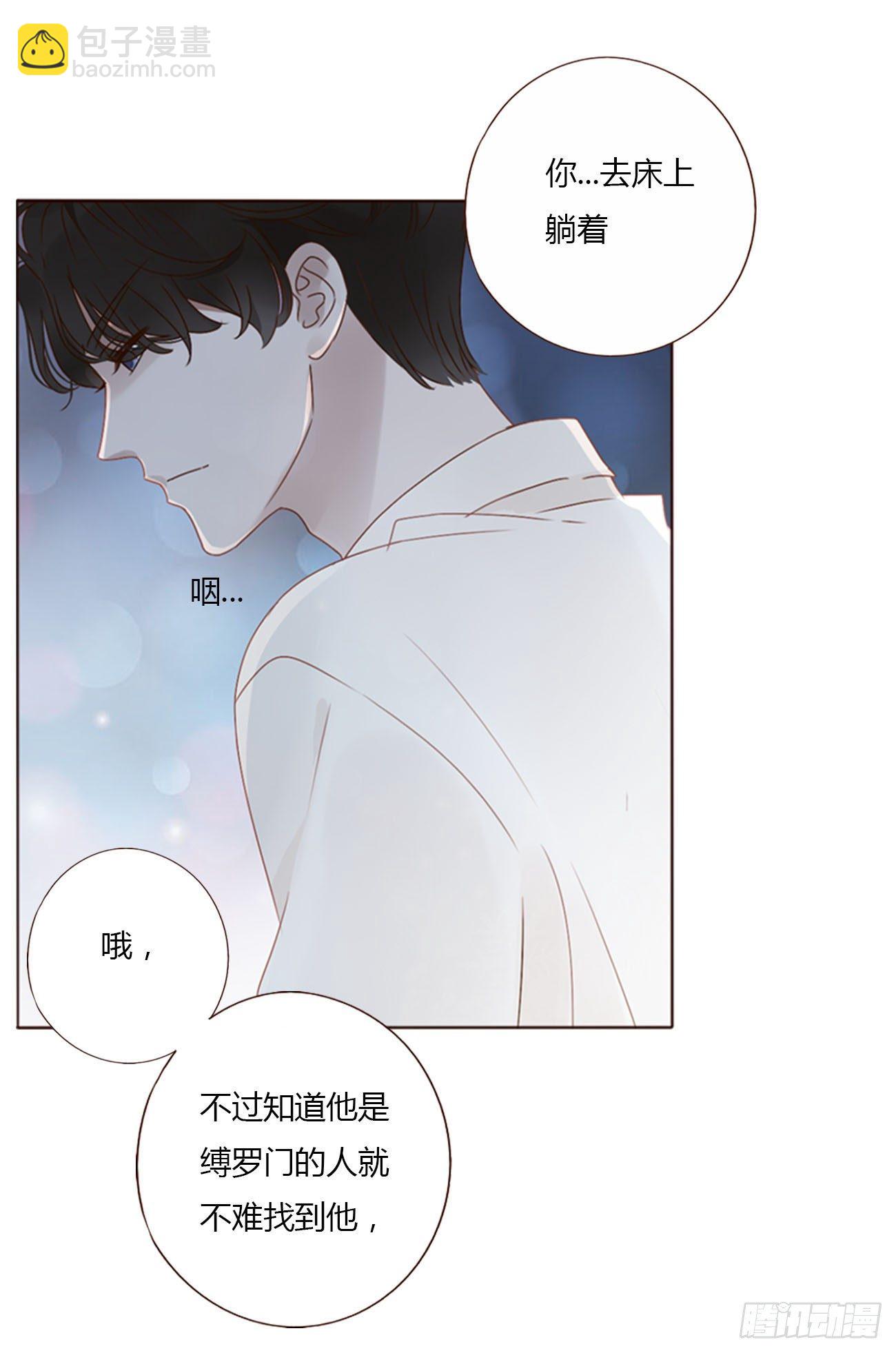 三十二章 疗伤1-第36话