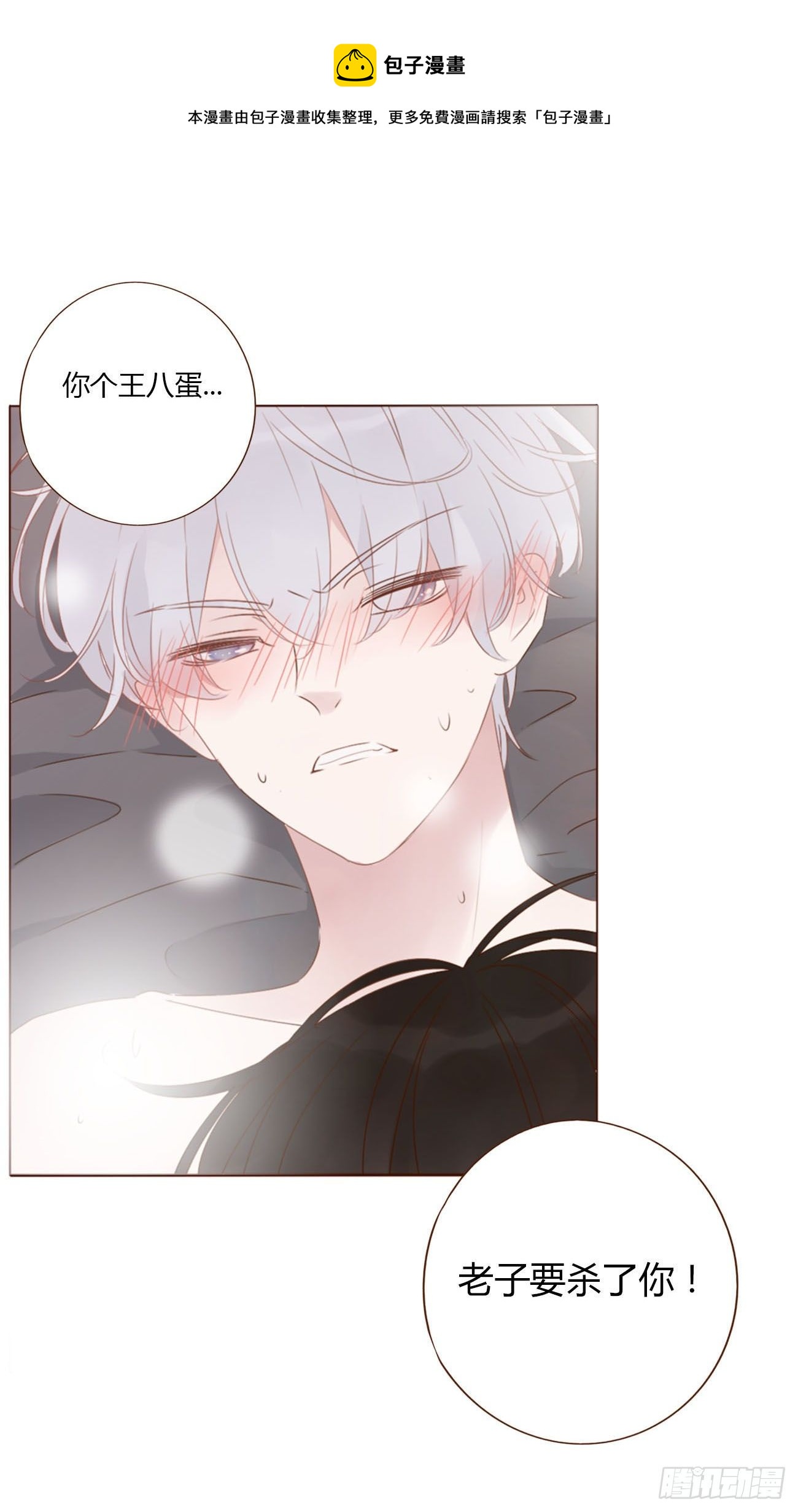 三十四章 信任-第38话