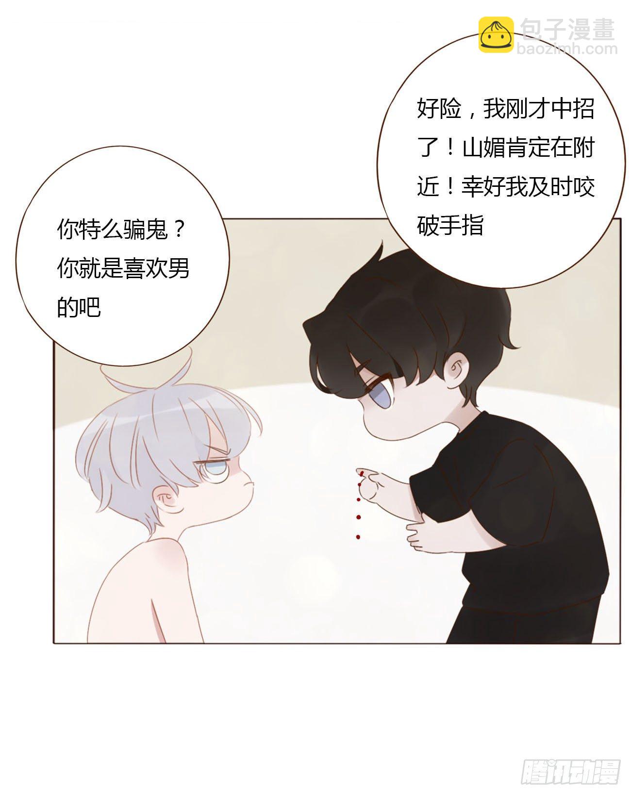 三十四章 信任-第38话