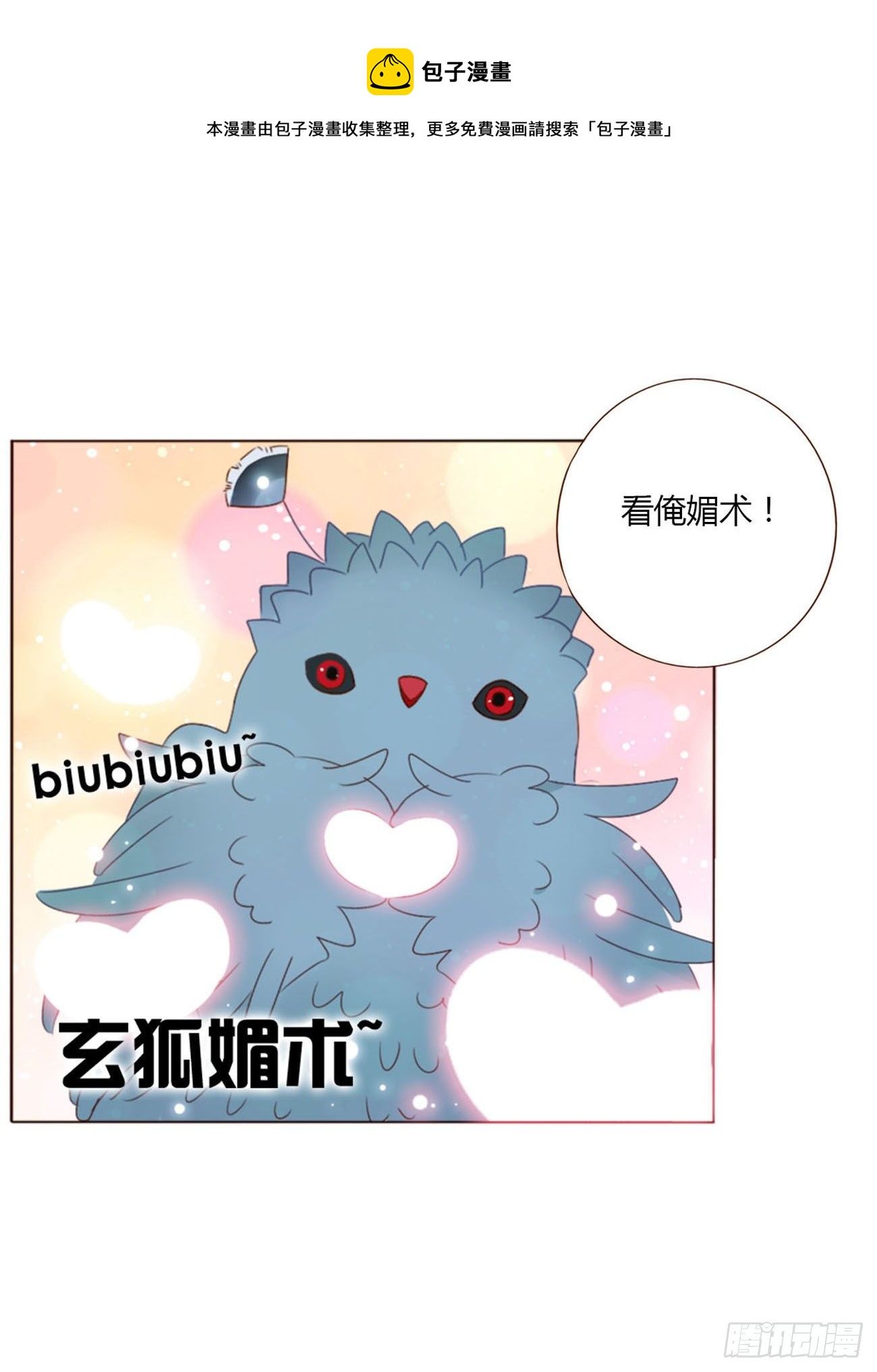 三十四章 信任-第38话