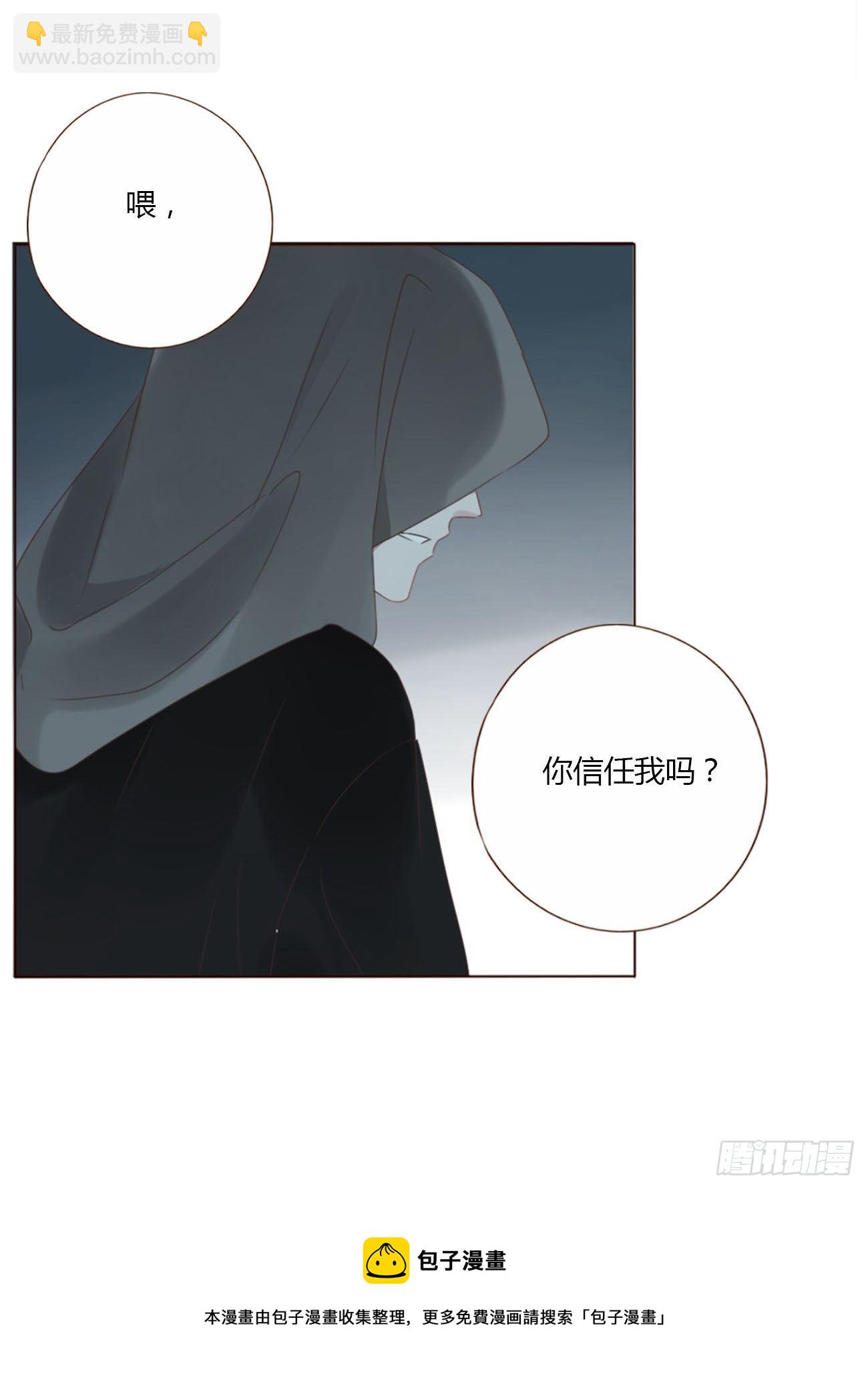 三十四章 信任-第38话