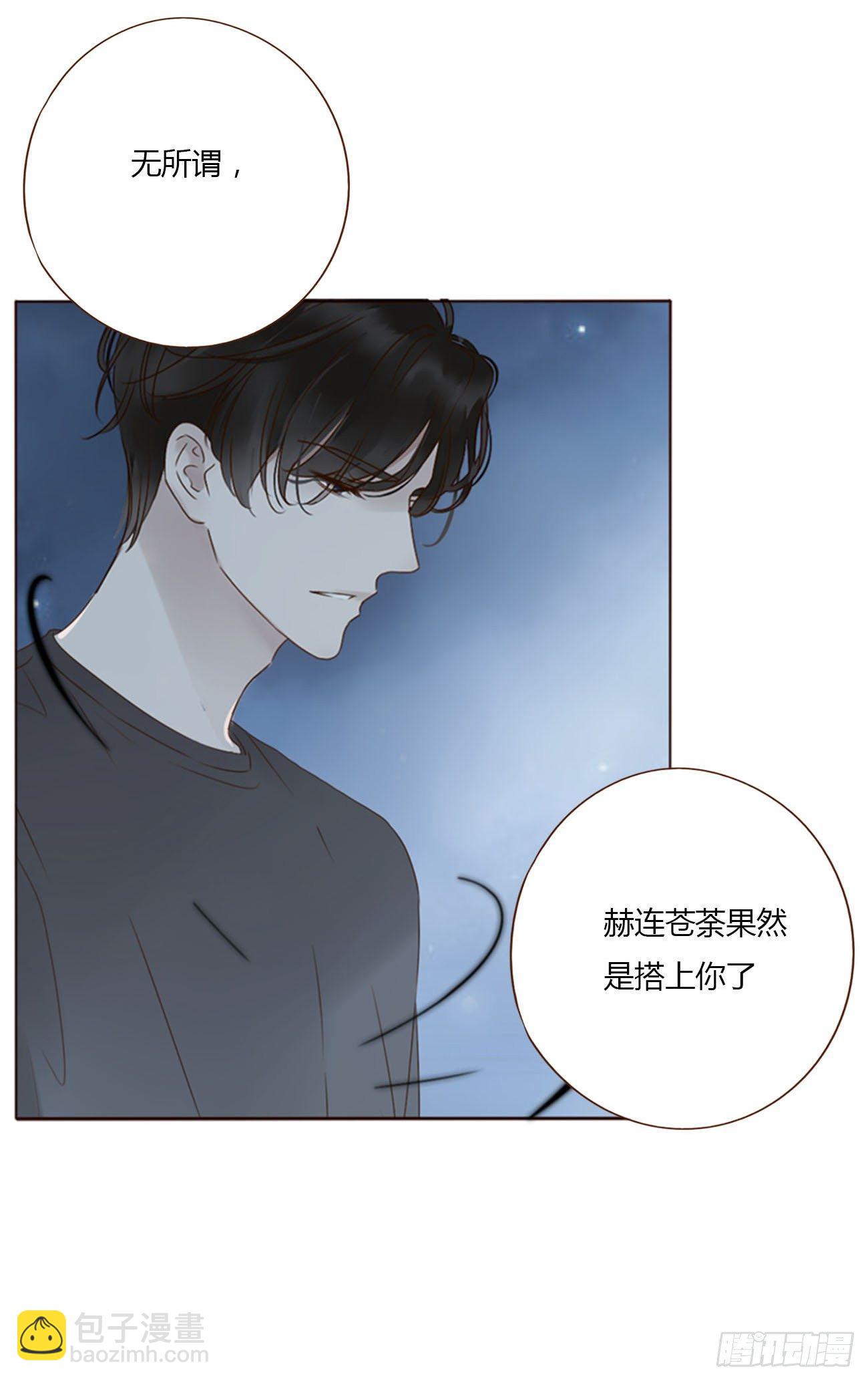 三十七章 咬痕-第40话