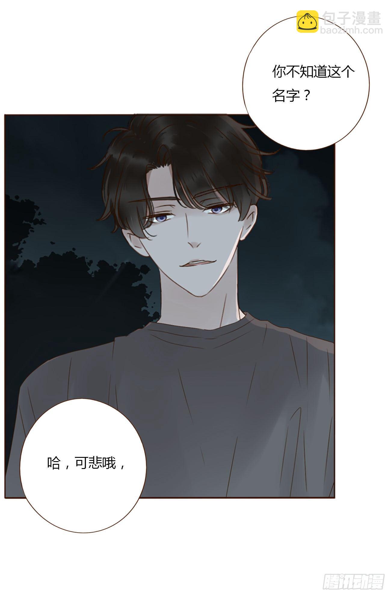 三十七章 咬痕-第40话