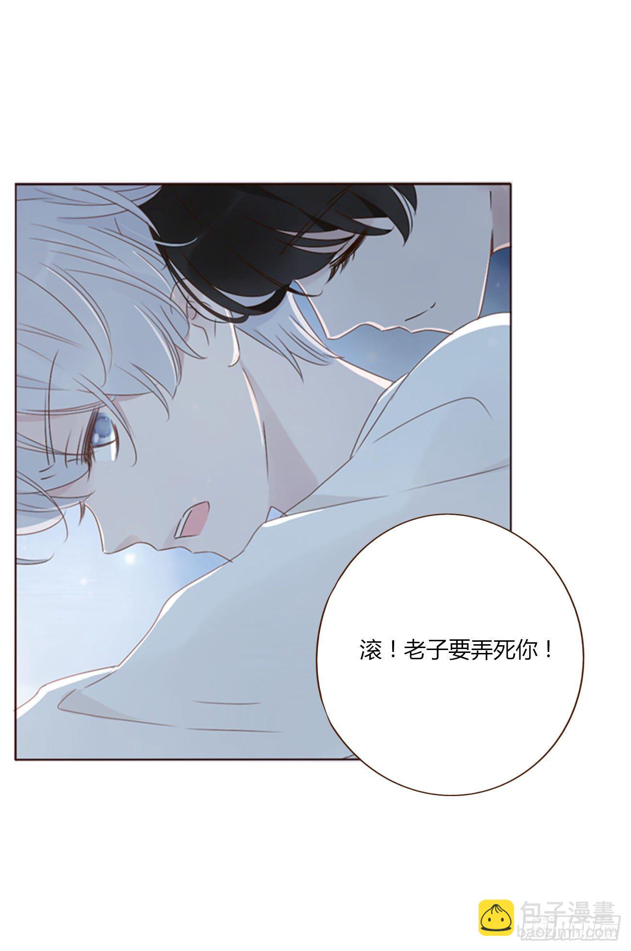 三十七章 咬痕-第40话